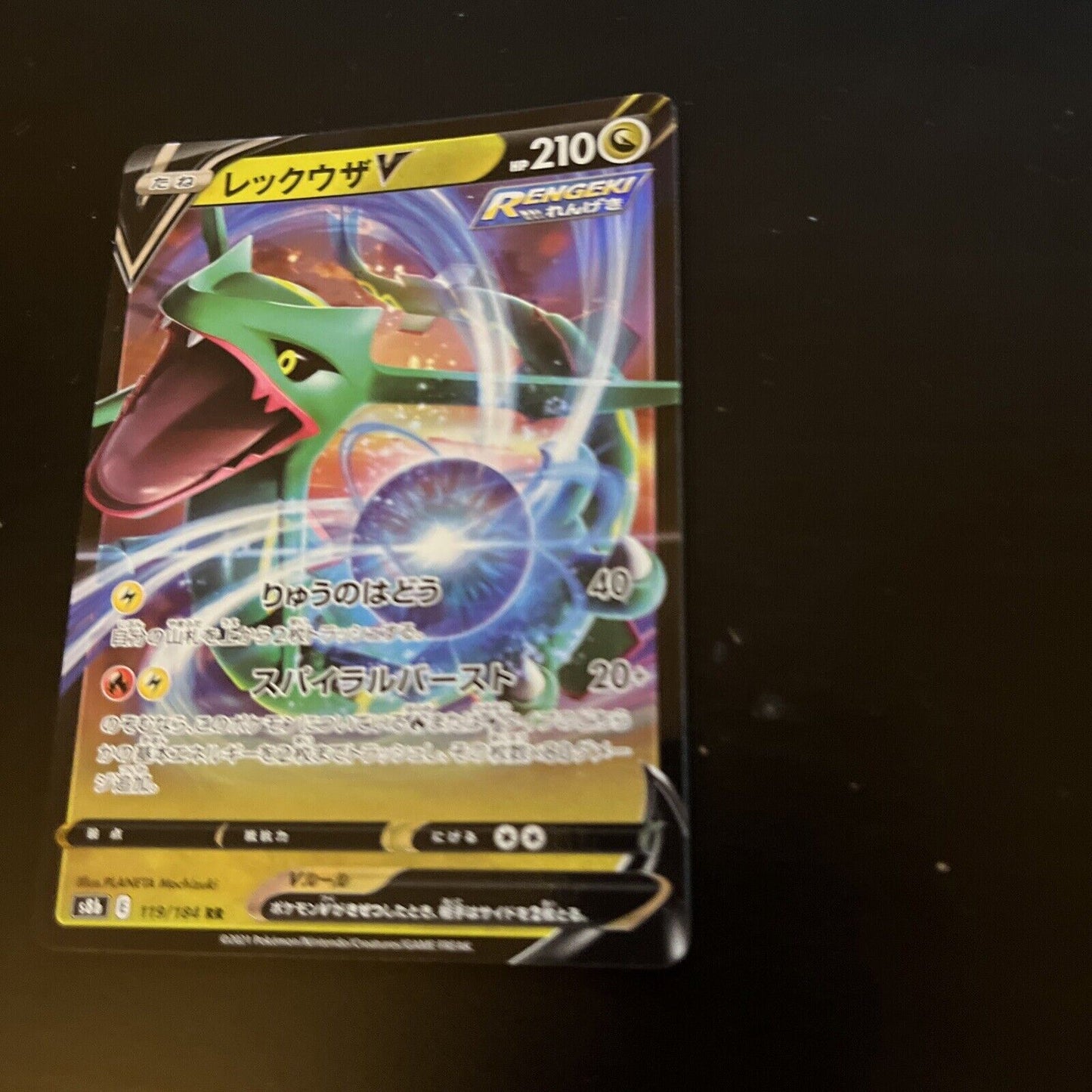 RAYQUAZA V 119/184 S8b VMAX Climax Japanese Pokemon TCG Card 263