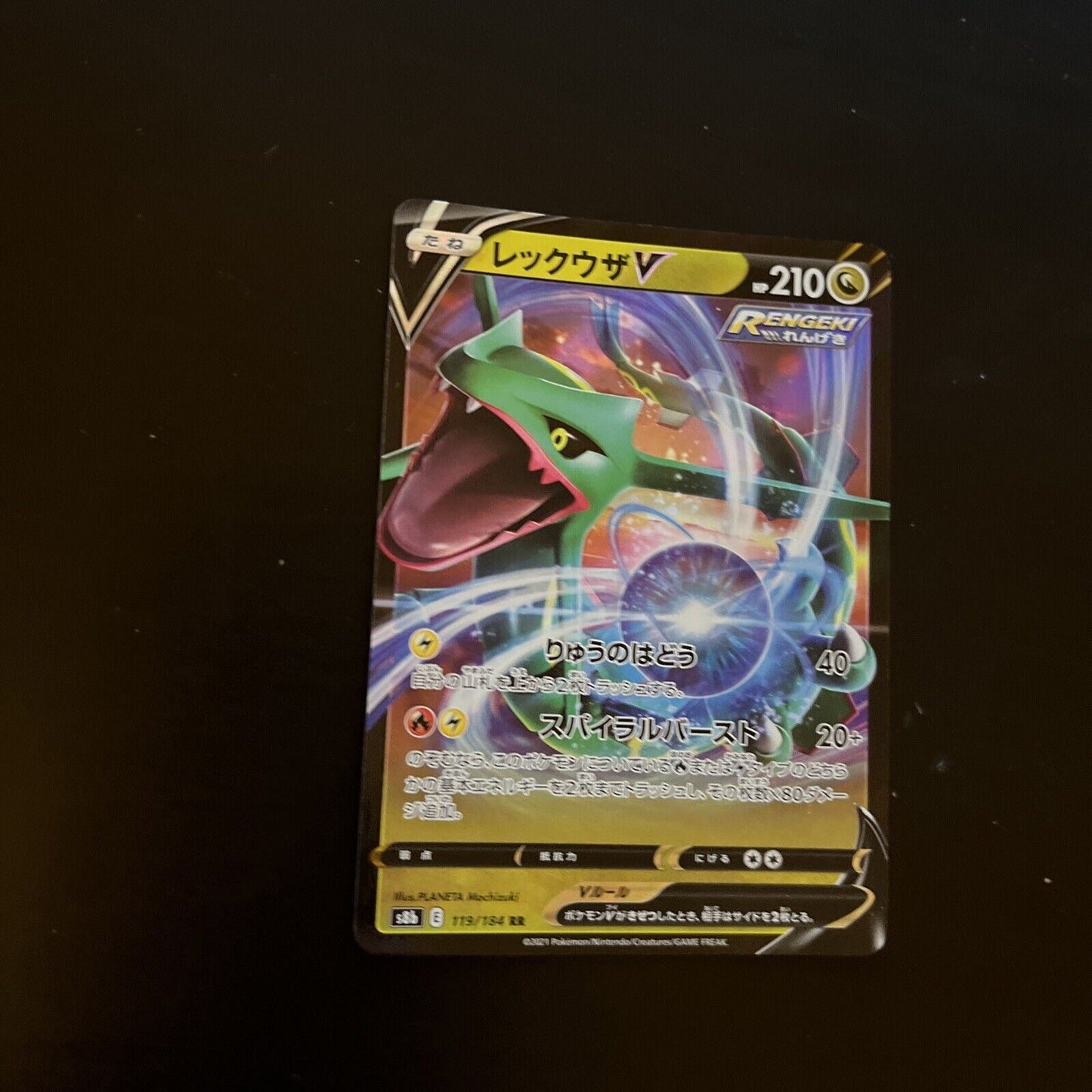 RAYQUAZA V 119/184 S8b VMAX Climax Japanese Pokemon TCG Card 263