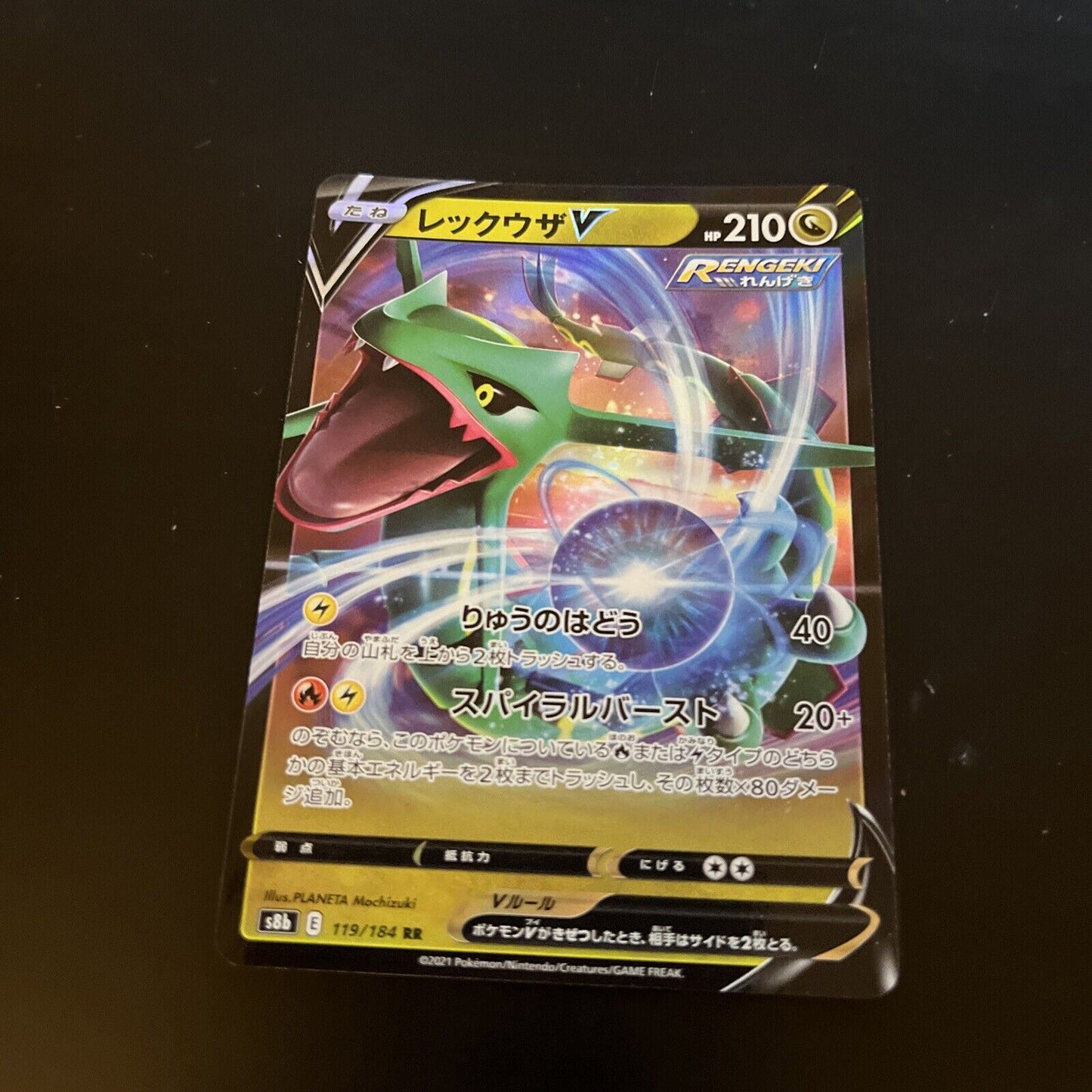 RAYQUAZA V 119/184 S8b VMAX Climax Japanese Pokemon TCG Card 263