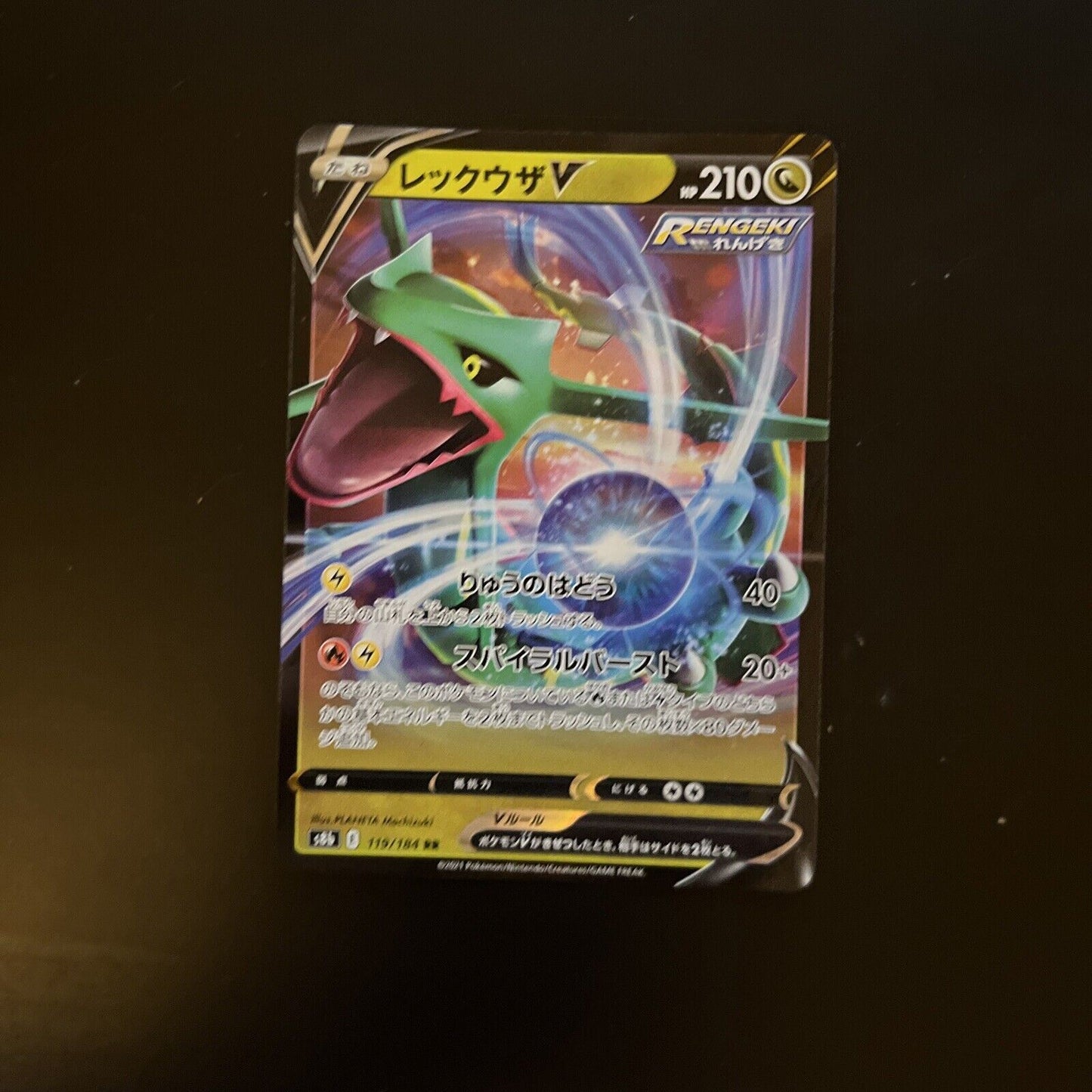 RAYQUAZA V 119/184 S8b VMAX Climax Japanese Pokemon TCG Card 263