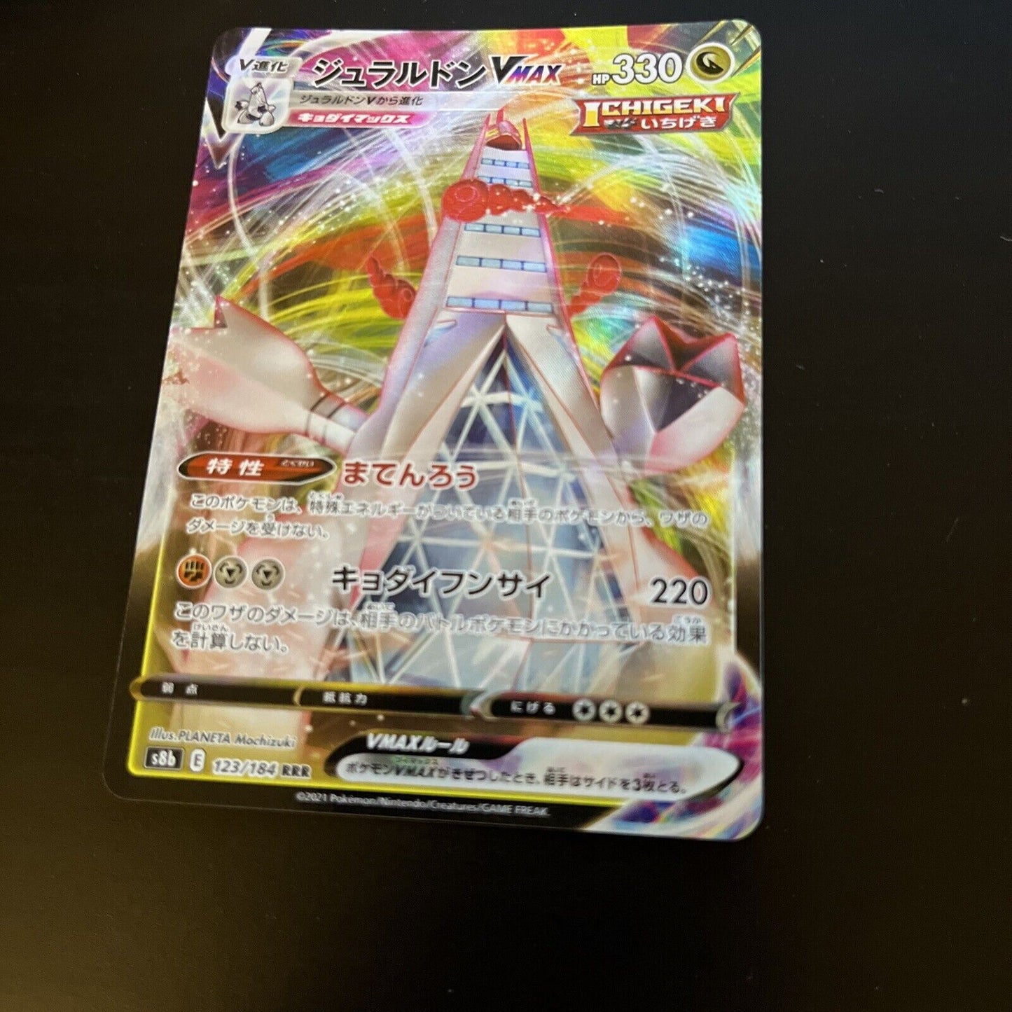 Duraludon Vmax 123/184 Japanese Pokemon TCG Card 236