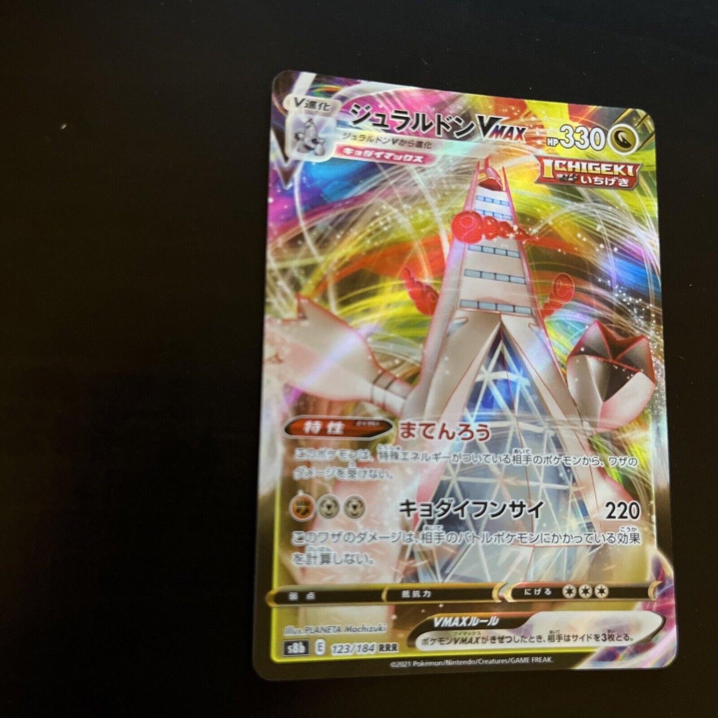 Duraludon Vmax 123/184 Japanese Pokemon TCG Card 236