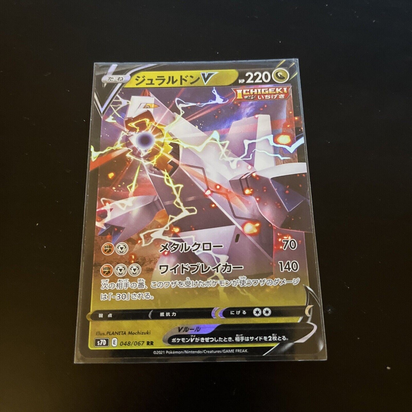 Duraludon V 48/67 Skyscraping Perfection s7d Japanese Pokemon TCG Card 258