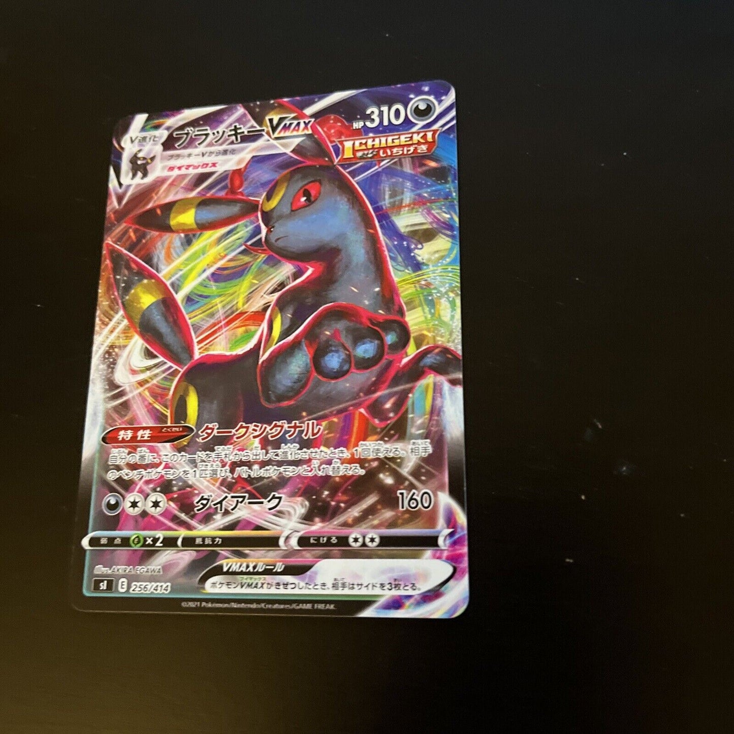UMBREON 256/414 VMAX  sI Japanese Pokemon TCG Card 264