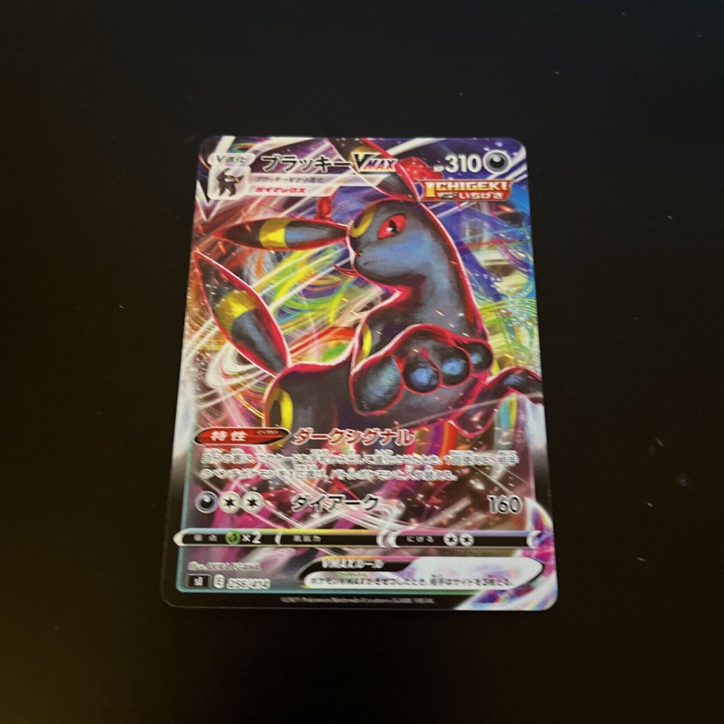 UMBREON 256/414 VMAX  sI Japanese Pokemon TCG Card 264