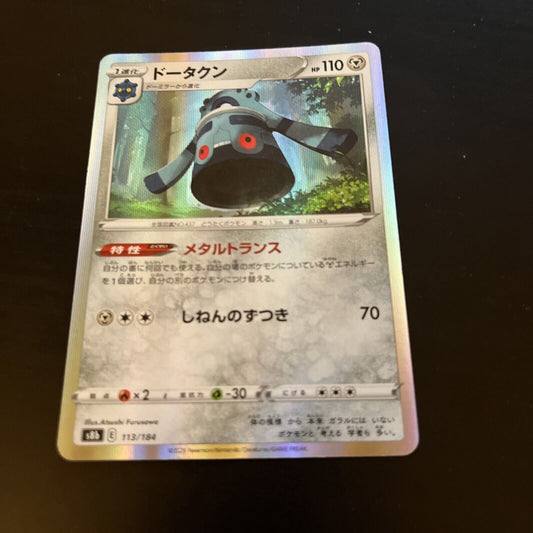 Bronzong 113/184 E Holo VMAX s8b  Japanese Pokemon TCG Card 216
