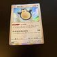 Snorlax 126/184 D Holo Foil VMAX Climax s8b Japanese Pokemon TCG Card 217