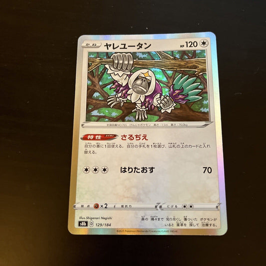 Bronzong 129/184 Holo s8b Japanese Pokemon TCG Card 218