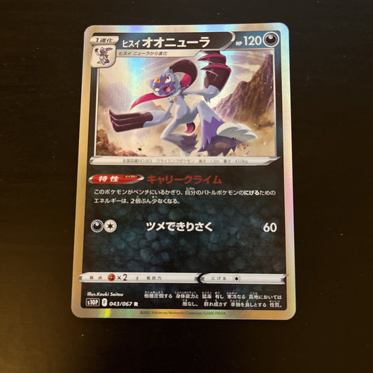 Sneasel 43/67 F Holo Space Juggler s10P Rare Japanese Pokemon TCG Card