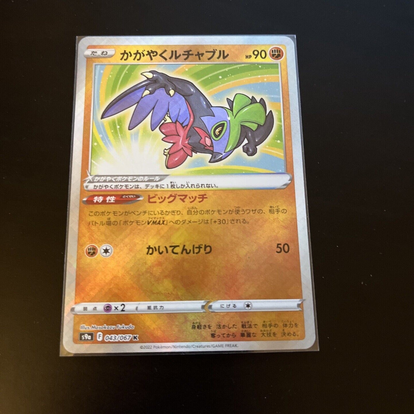 Radiant Hawlucha 43/67 F Sword & Shield s9a K Japanese Pokemon TCG Car –  Retro Unit