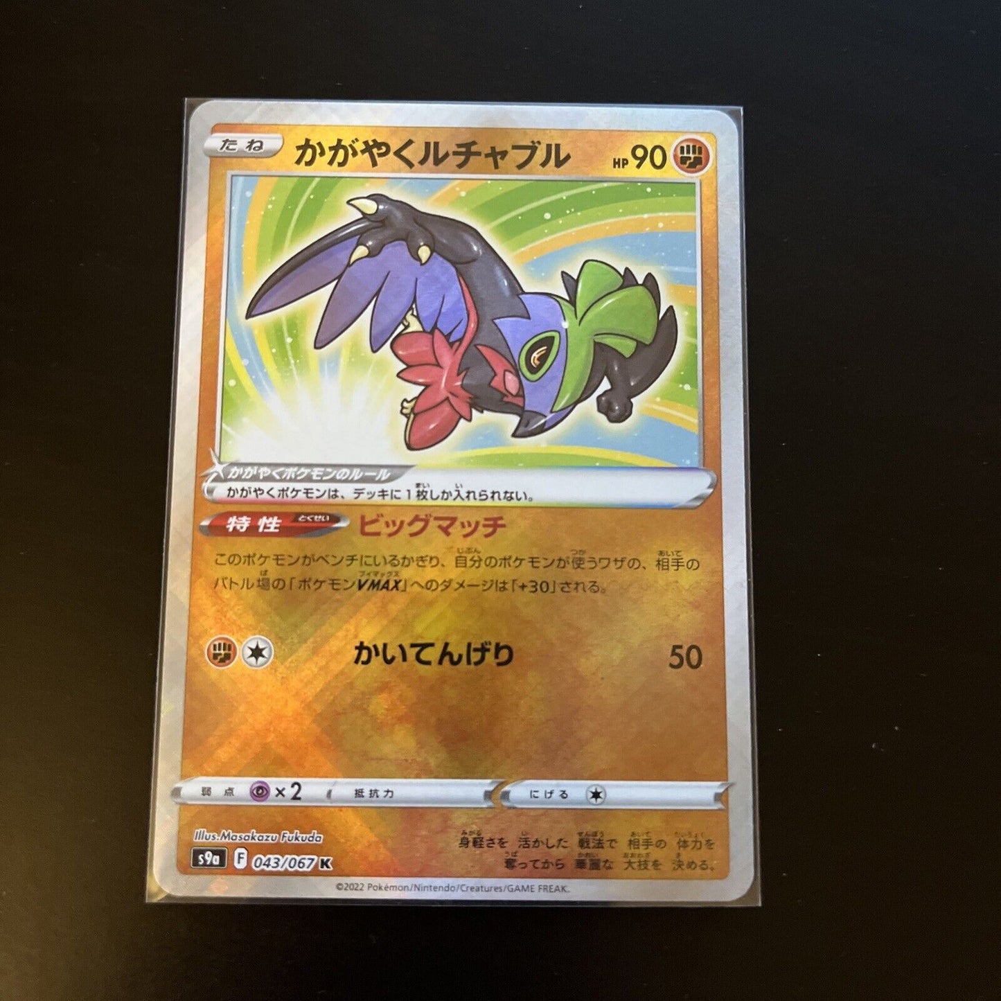 Radiant Hawlucha 43/67 F Sword & Shield s9a K Japanese Pokemon TCG Card