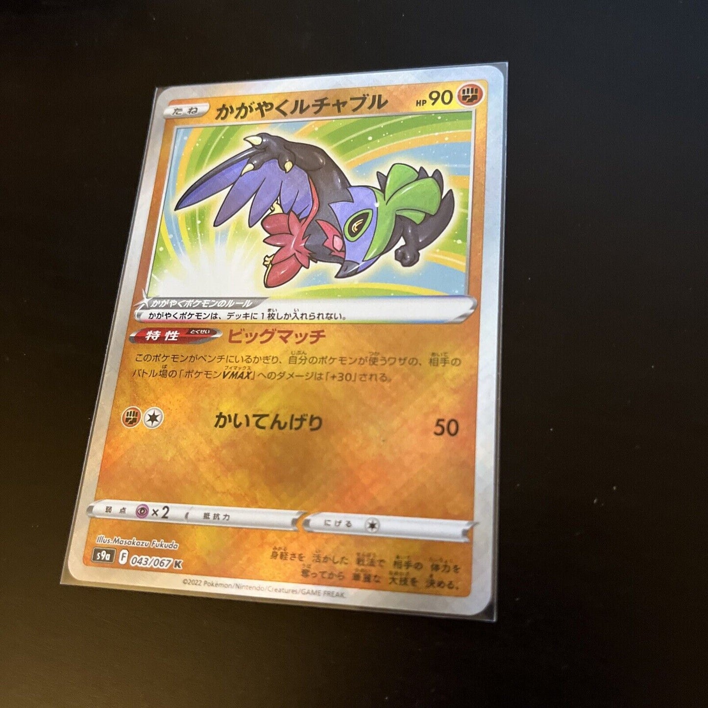 Radiant Hawlucha 43/67 F Sword & Shield s9a K Japanese Pokemon TCG Card