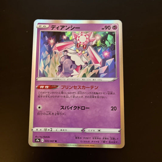 Diancie 35/67 F Battle Legion s9a Holo Rare Japanese Pokemon TCG Card