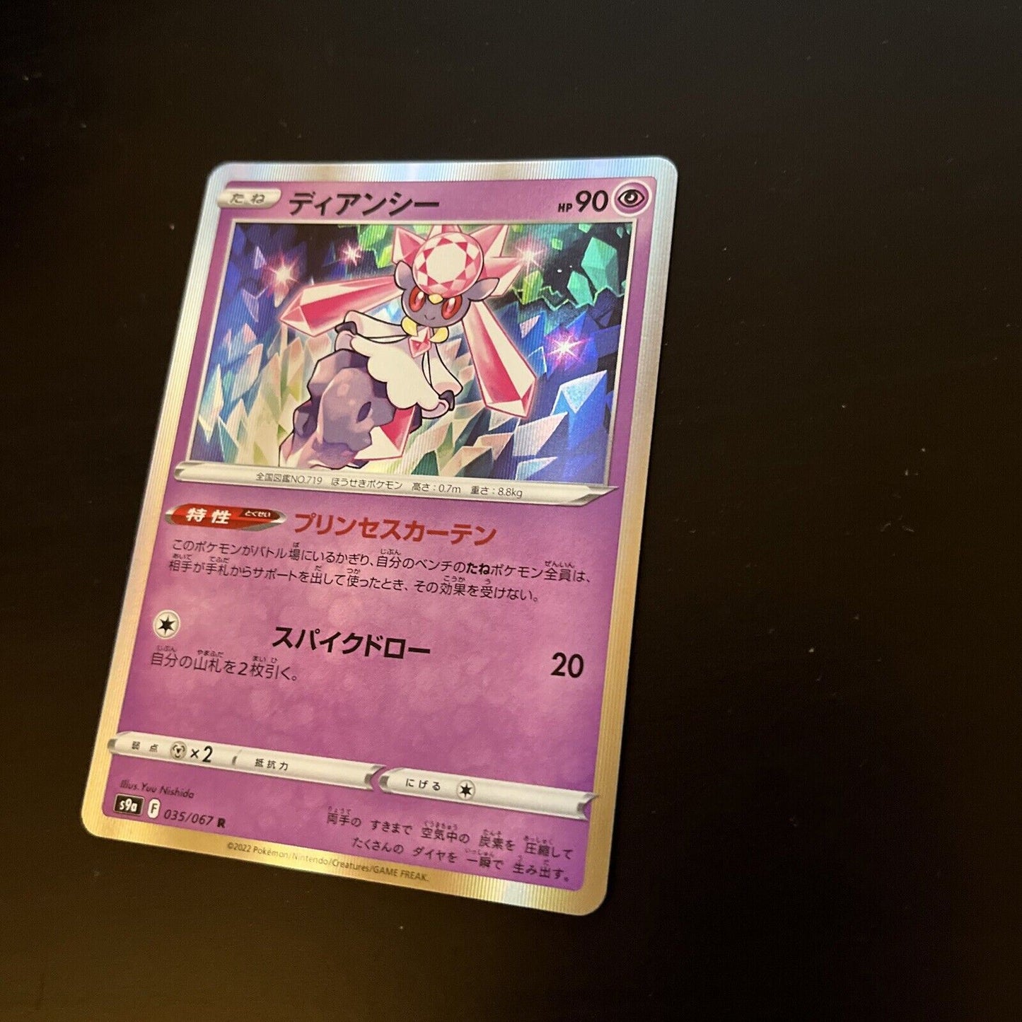 Diancie 35/67 F Battle Legion s9a Holo Rare Japanese Pokemon TCG Card