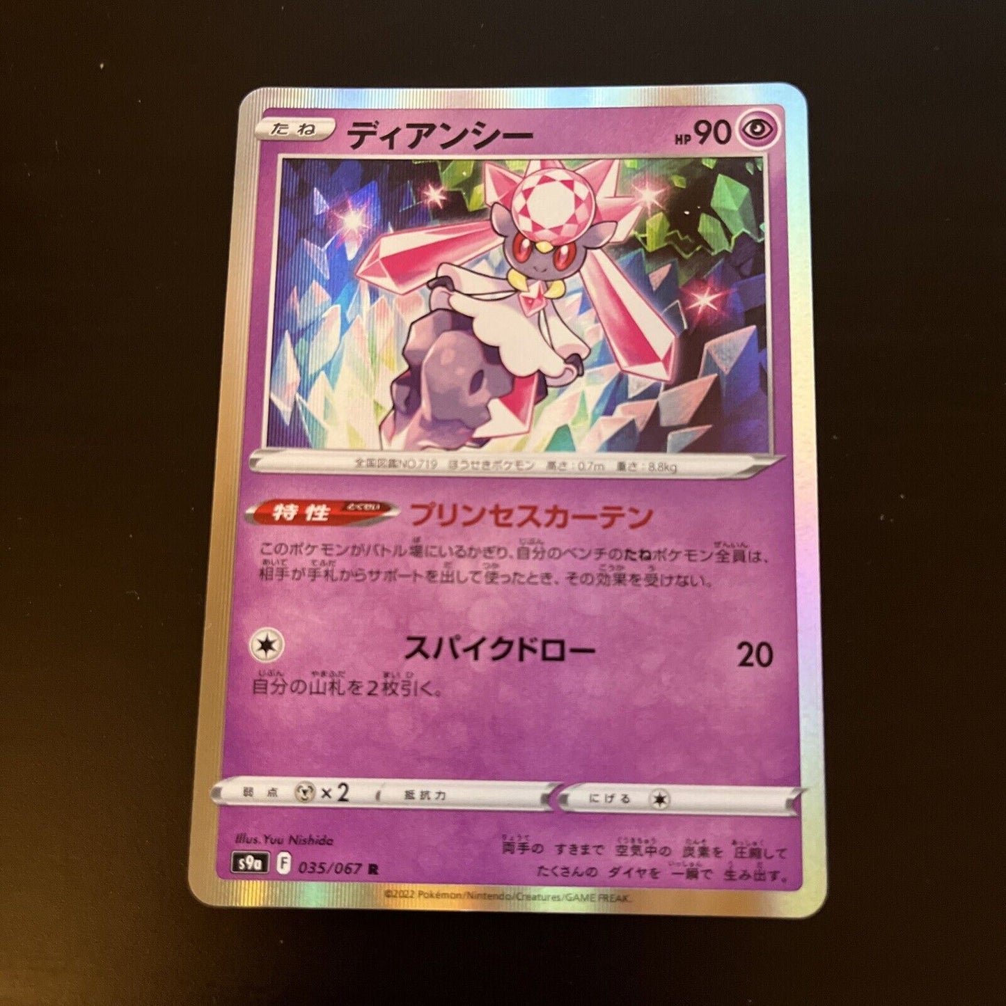 Diancie 35/67 Holo Rare F Battle Legion s9a Japanese Pokemon TCG Card 228