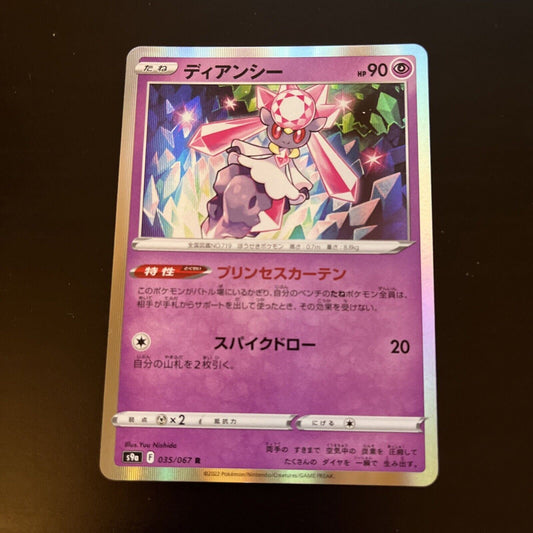 Diancie 35/67 Holo Rare F Battle Legion s9a Japanese Pokemon TCG Card 228