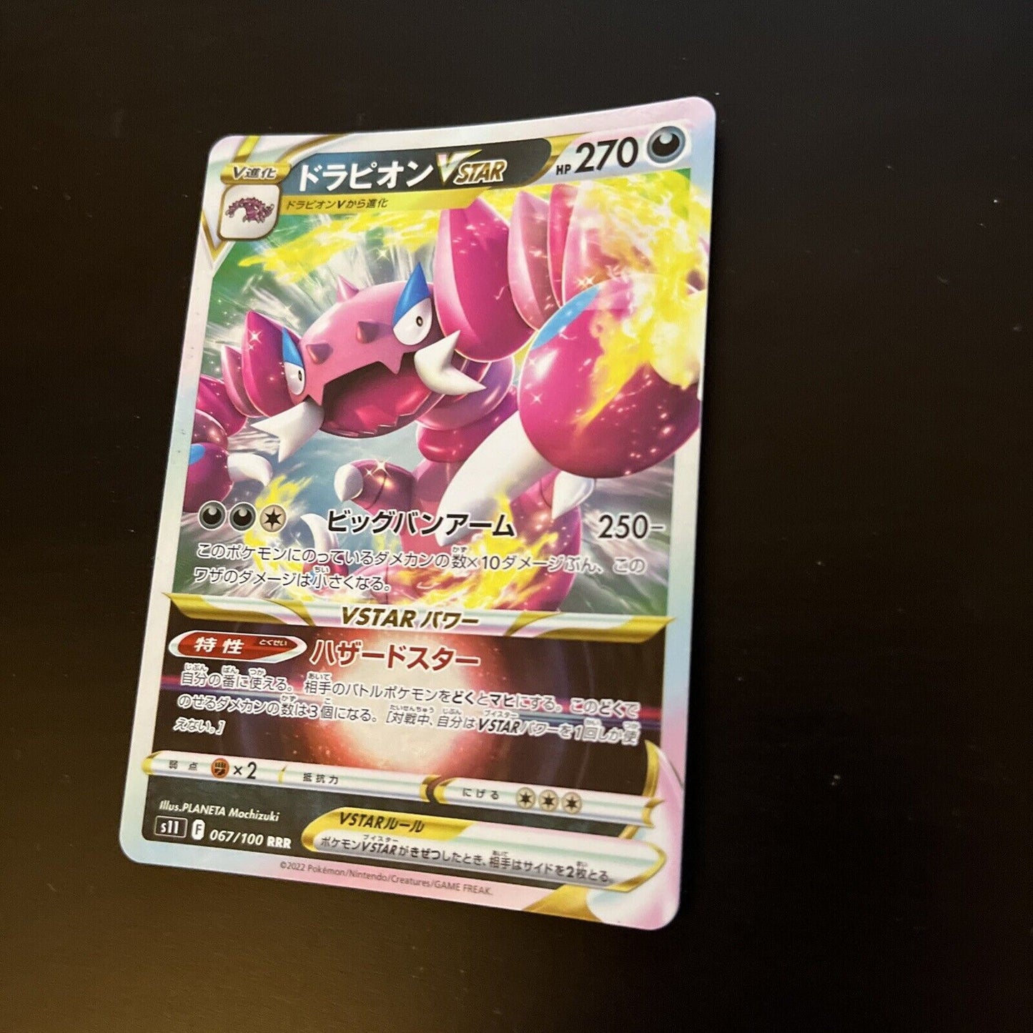 Drapion V STAR Holo 67/100 RRR Lost Abyss s11 Japanese Pokemon TCG Card