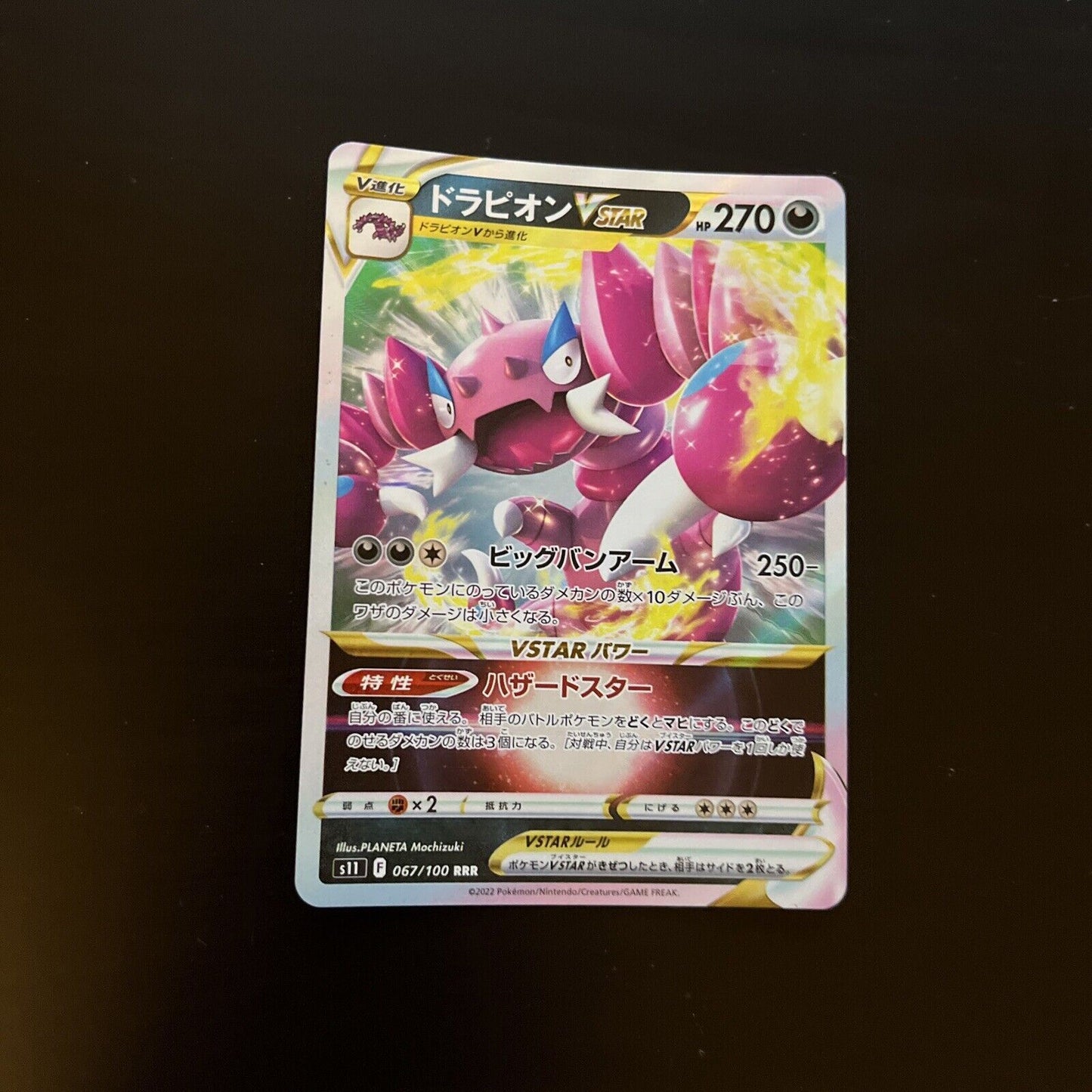 Drapion V STAR Holo 67/100 RRR Lost Abyss s11 Japanese Pokemon TCG Card