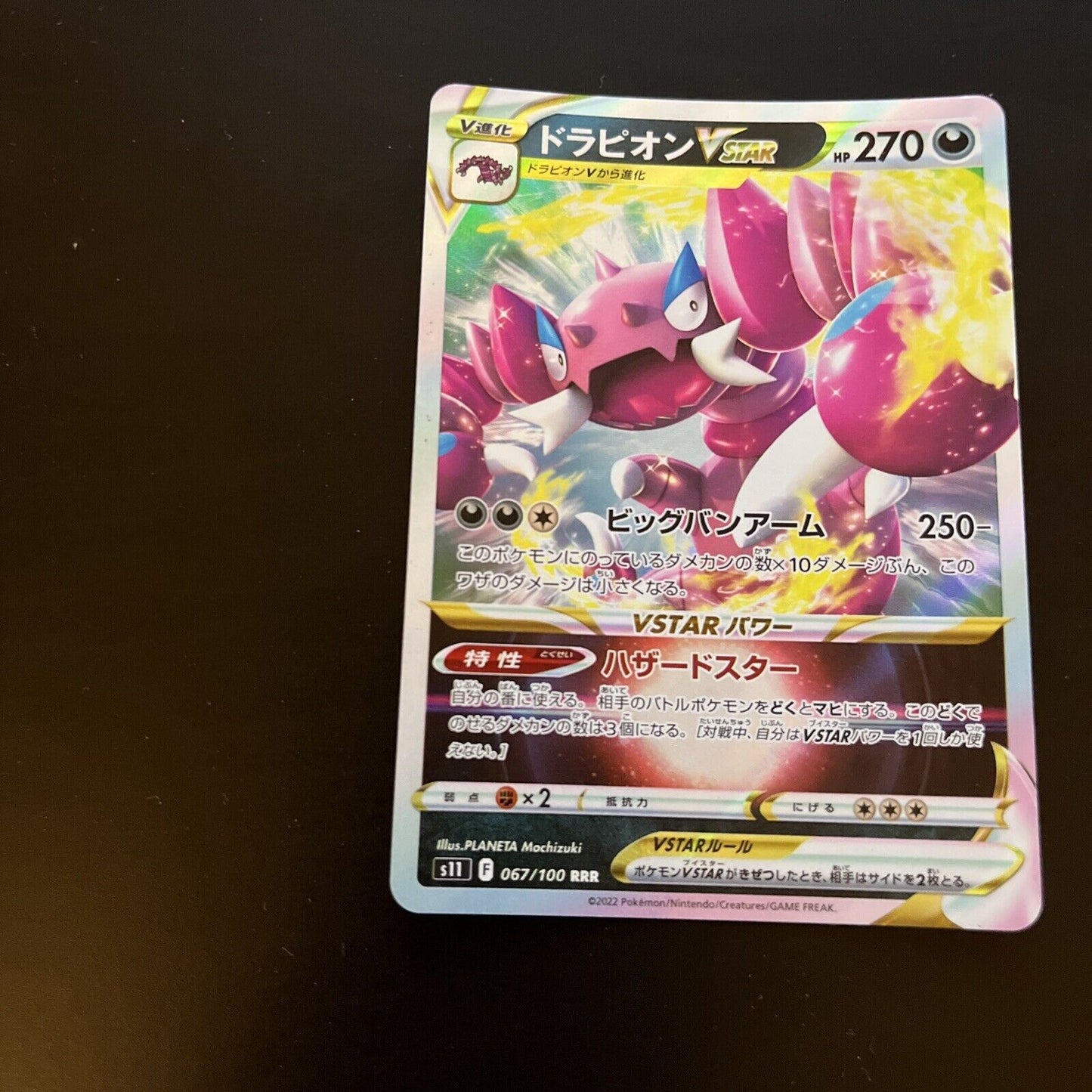 Drapion V STAR Holo 67/100 RRR Lost Abyss s11 Japanese Pokemon TCG Card