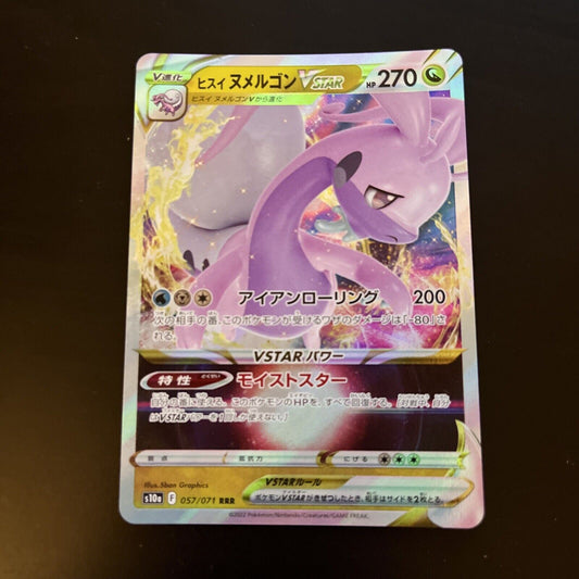 Hisuian Goodra Vstar 57/71 Sword Shield s10a Holo RRR Japanese Pokemon TCG Card