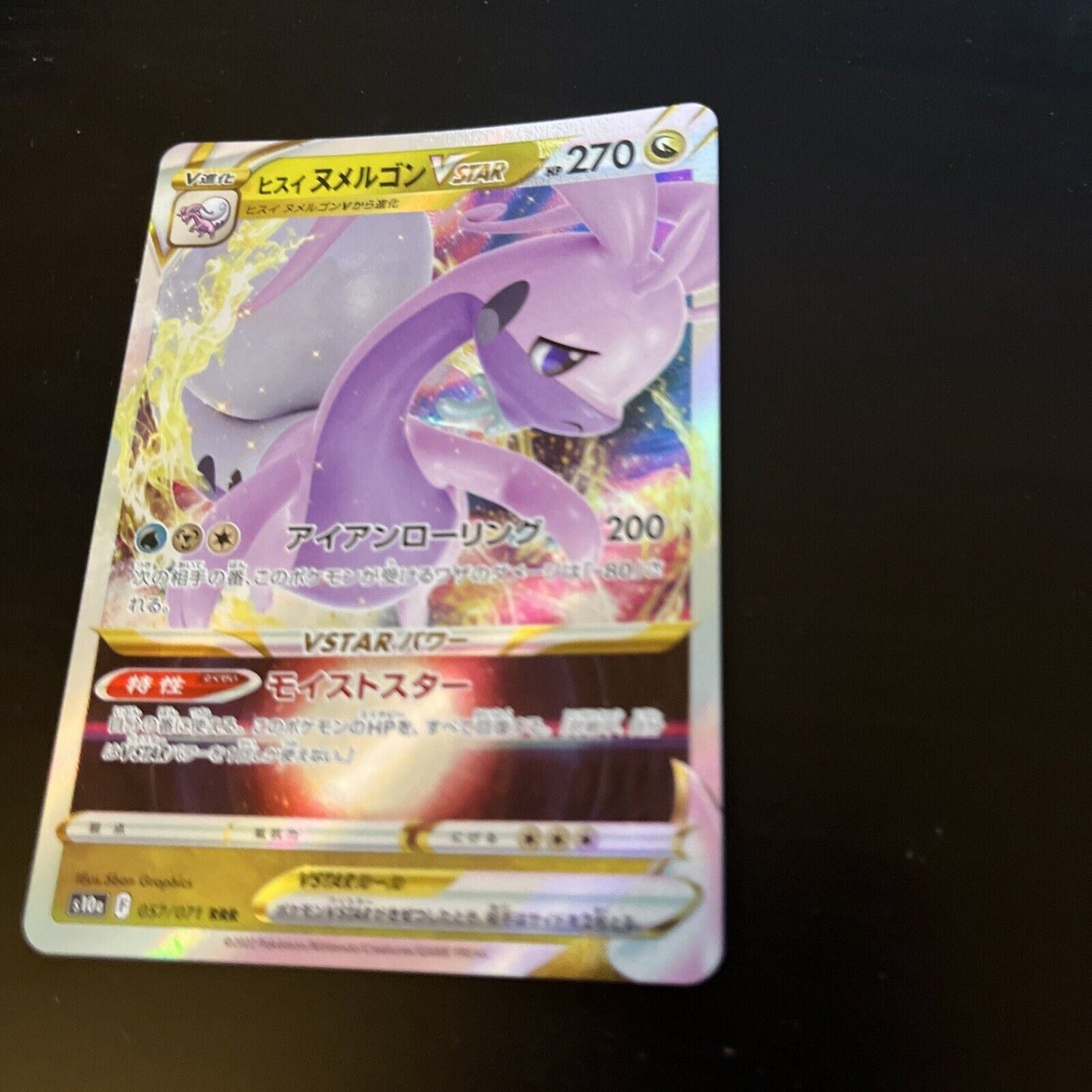 Hisuian Goodra Vstar 57/71 Sword Shield s10a Holo RRR Japanese Pokemon TCG Card