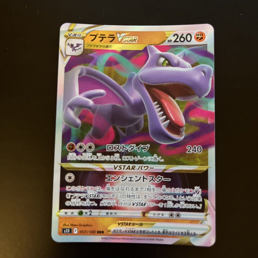 Aerodactyl Vstar 57/100 F Lost Abyss s11 Holo RRR Japanese Pokemon TCG Card 233