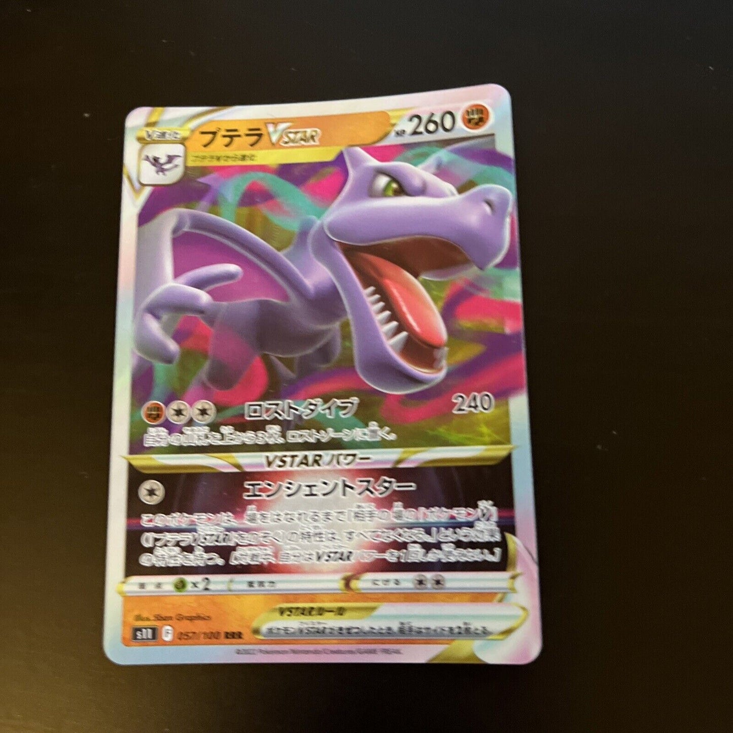 Aerodactyl Vstar 57/100 F Lost Abyss s11 Holo RRR Japanese Pokemon TCG Card 233