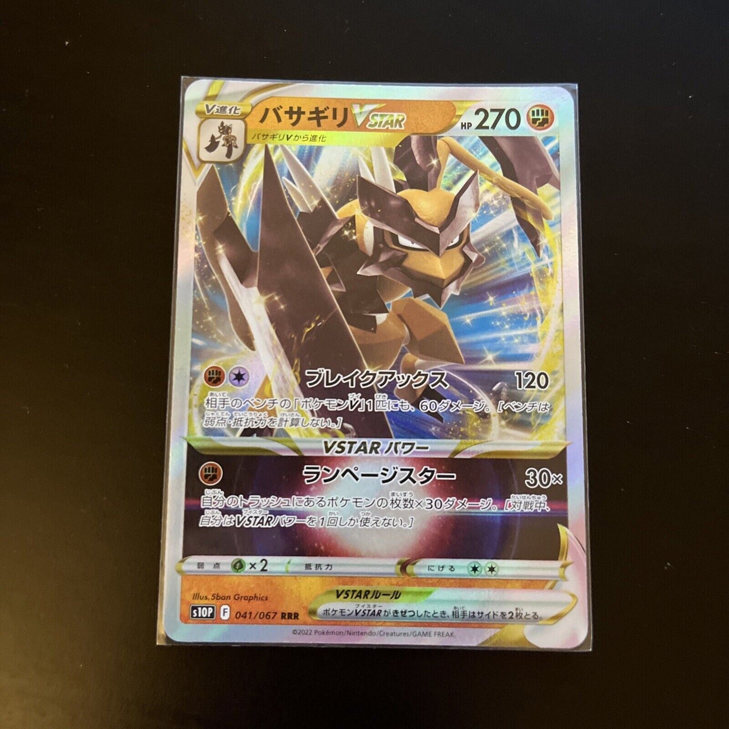 Kleavor Vstar 41/67 Space Juggler s10P Holo Rare RRR Japanese Pokemon TCG Card