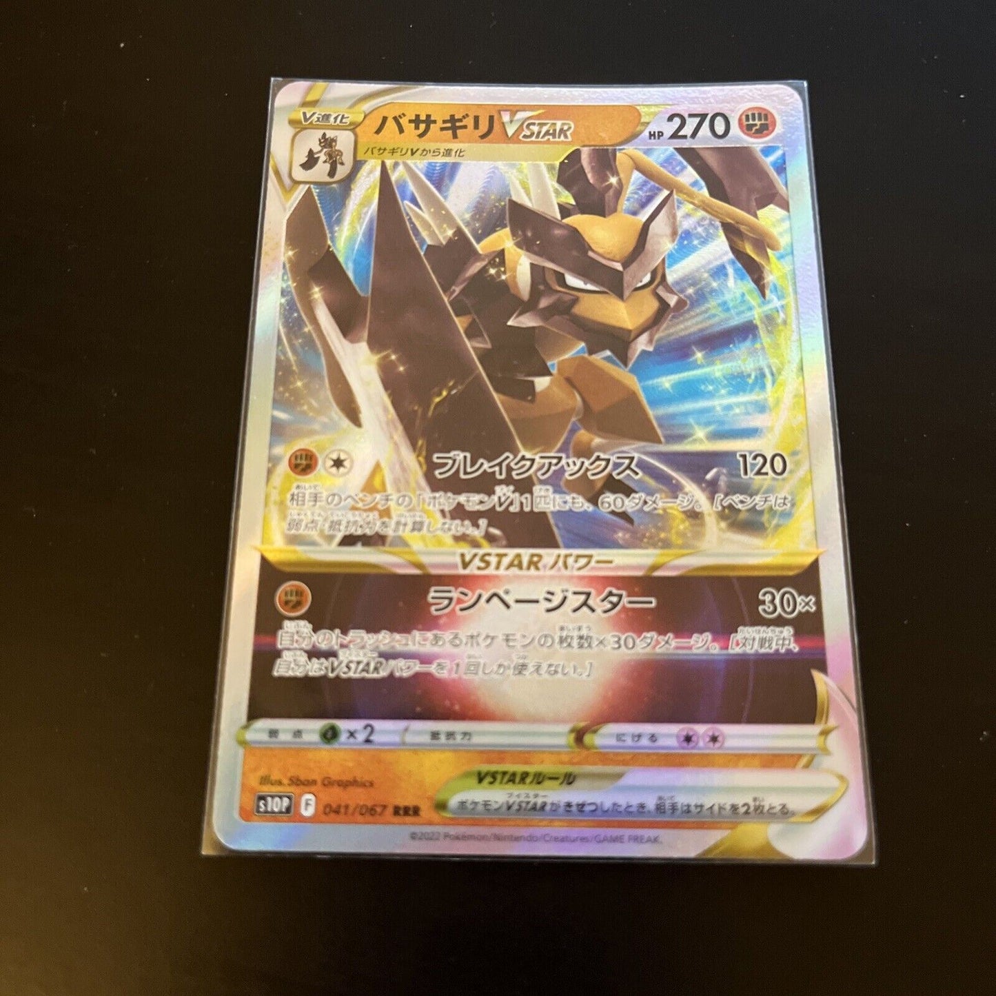 Kleavor Vstar 41/67 Space Juggler s10P Holo Rare RRR Japanese Pokemon TCG Card