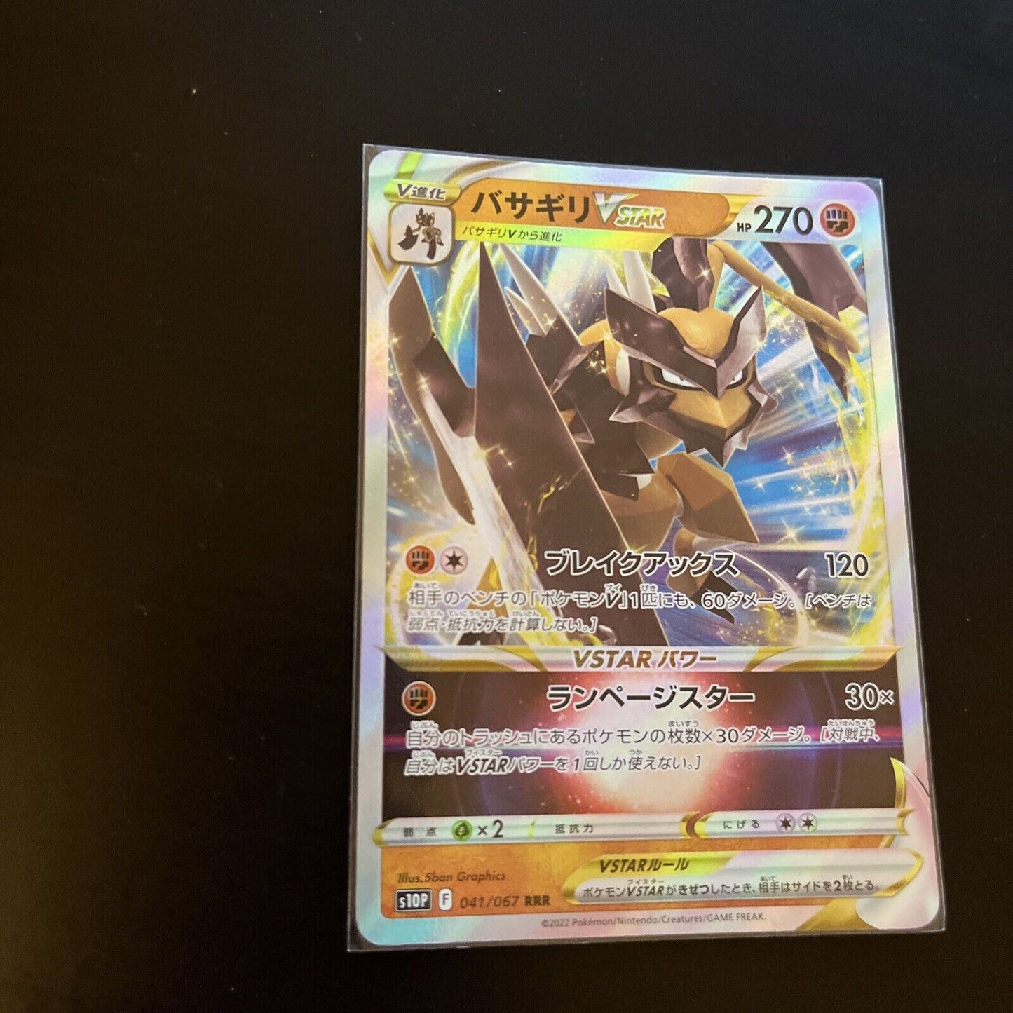 Kleavor Vstar 41/67 Space Juggler s10P Holo Rare RRR Japanese Pokemon TCG Card