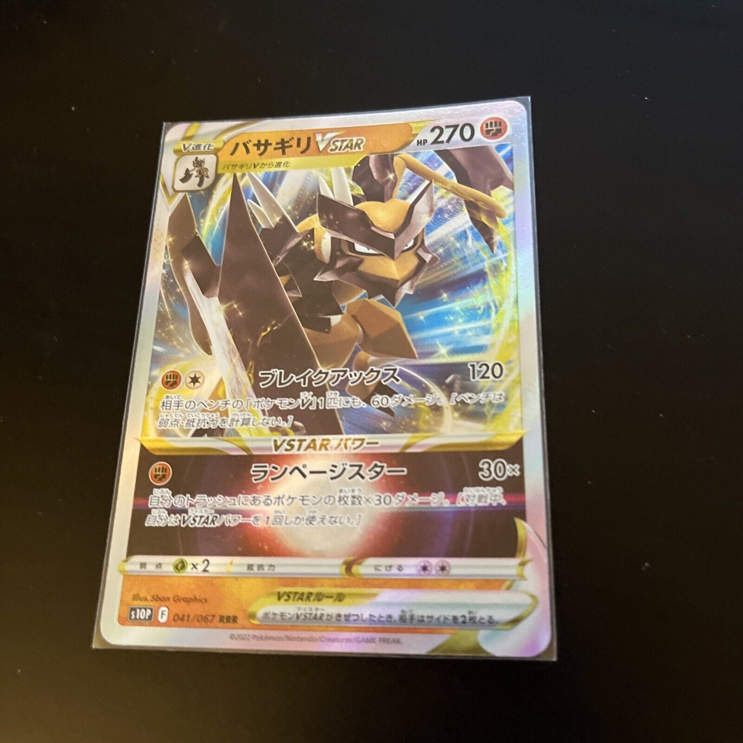 Kleavor Vstar 41/67 Space Juggler s10P Holo Rare RRR Japanese Pokemon TCG Card