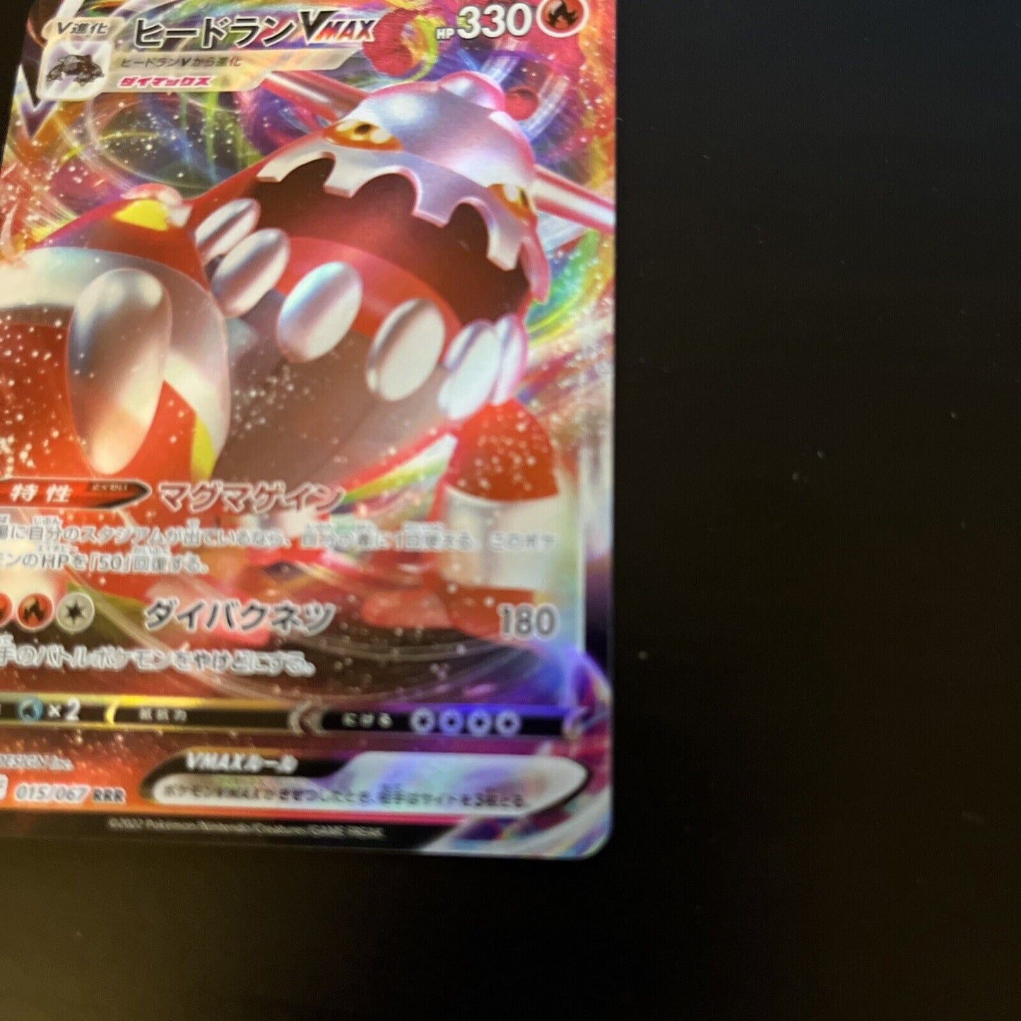 Heatran Vmax 15/67 Space Juggler s10P Holo Rare RRR Japanese Pokemon TCG Card