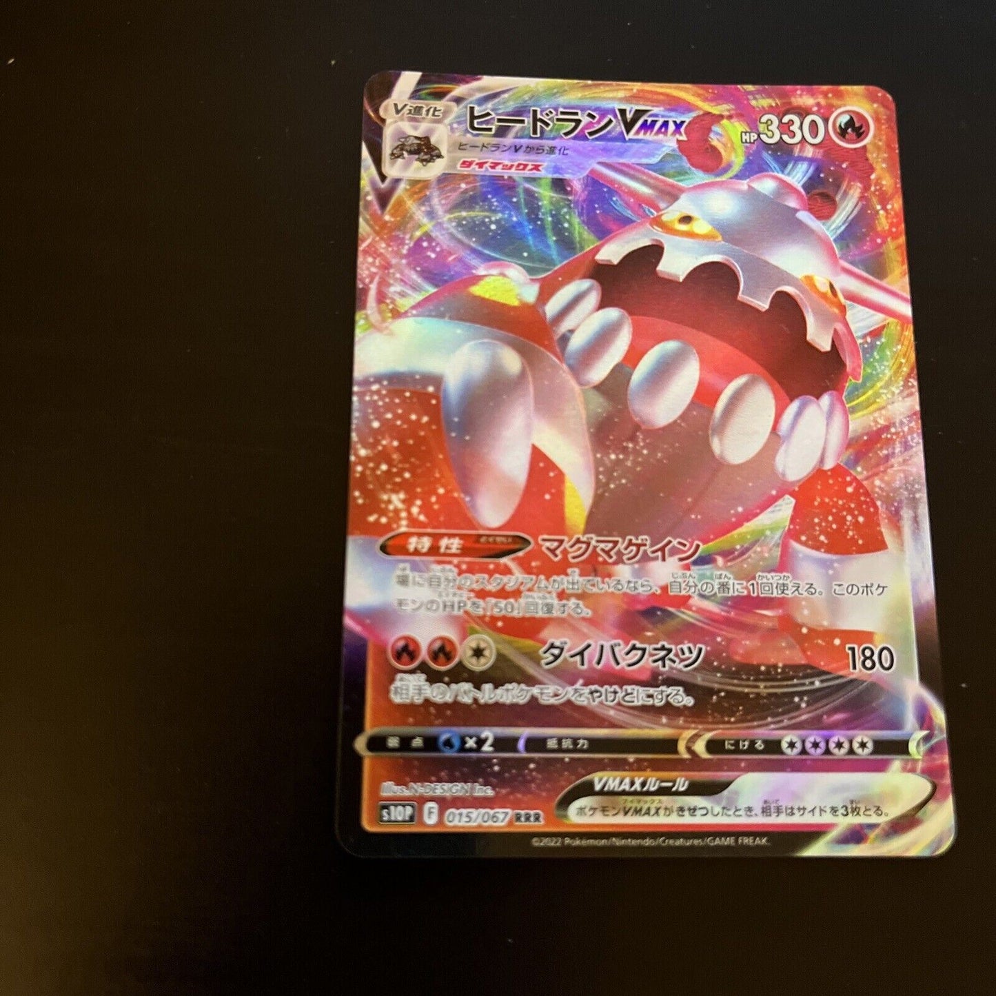 Heatran Vmax 15/67 Space Juggler s10P Holo Rare RRR Japanese Pokemon TCG Card