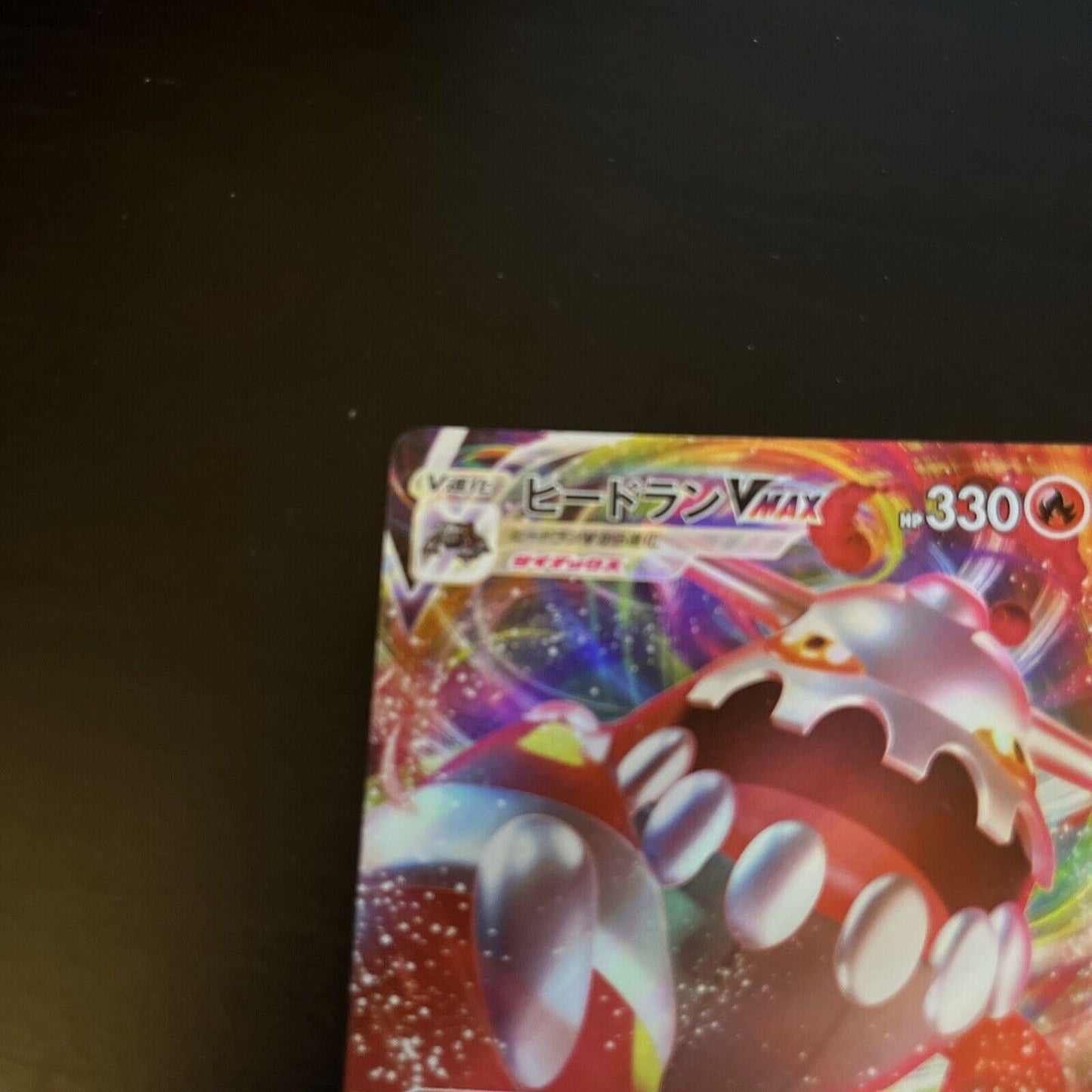 Heatran Vmax 15/67 Space Juggler s10P Holo Rare RRR Japanese Pokemon TCG Card