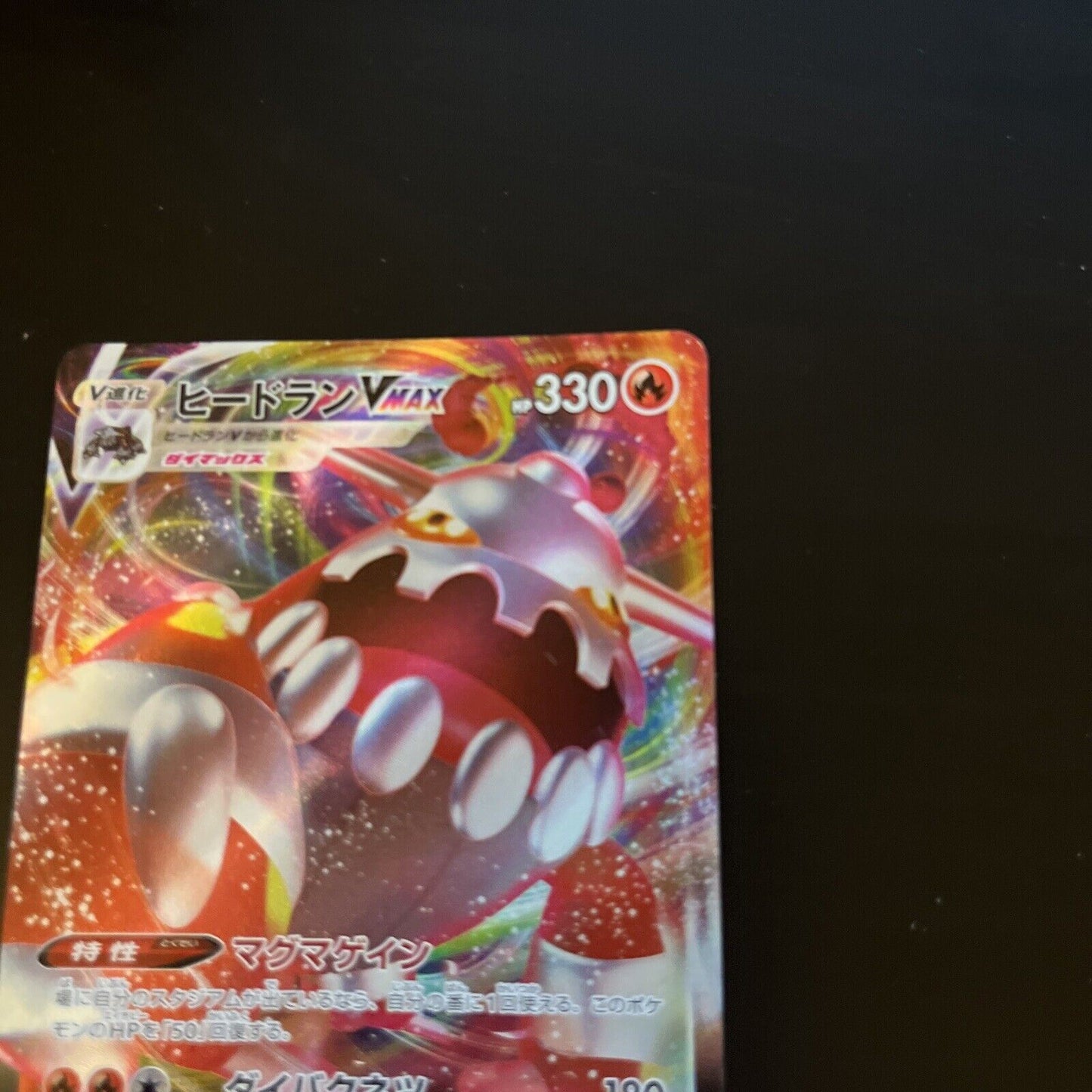 Heatran Vmax 15/67 Space Juggler s10P Holo Rare RRR Japanese Pokemon TCG Card