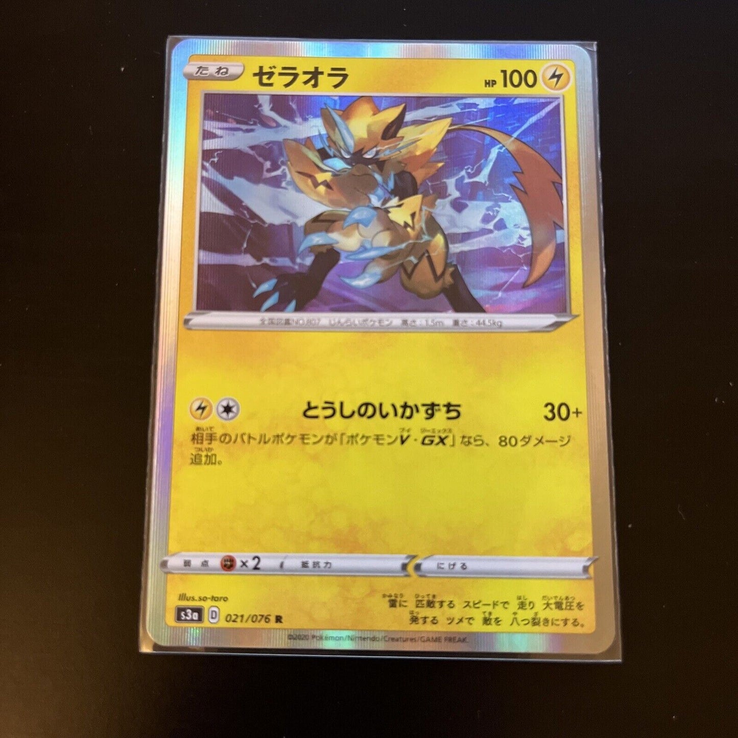 Zerarora 21/76 Holo Rare Legendary Heartbeat s3a Japanese Pokemon TCG Card