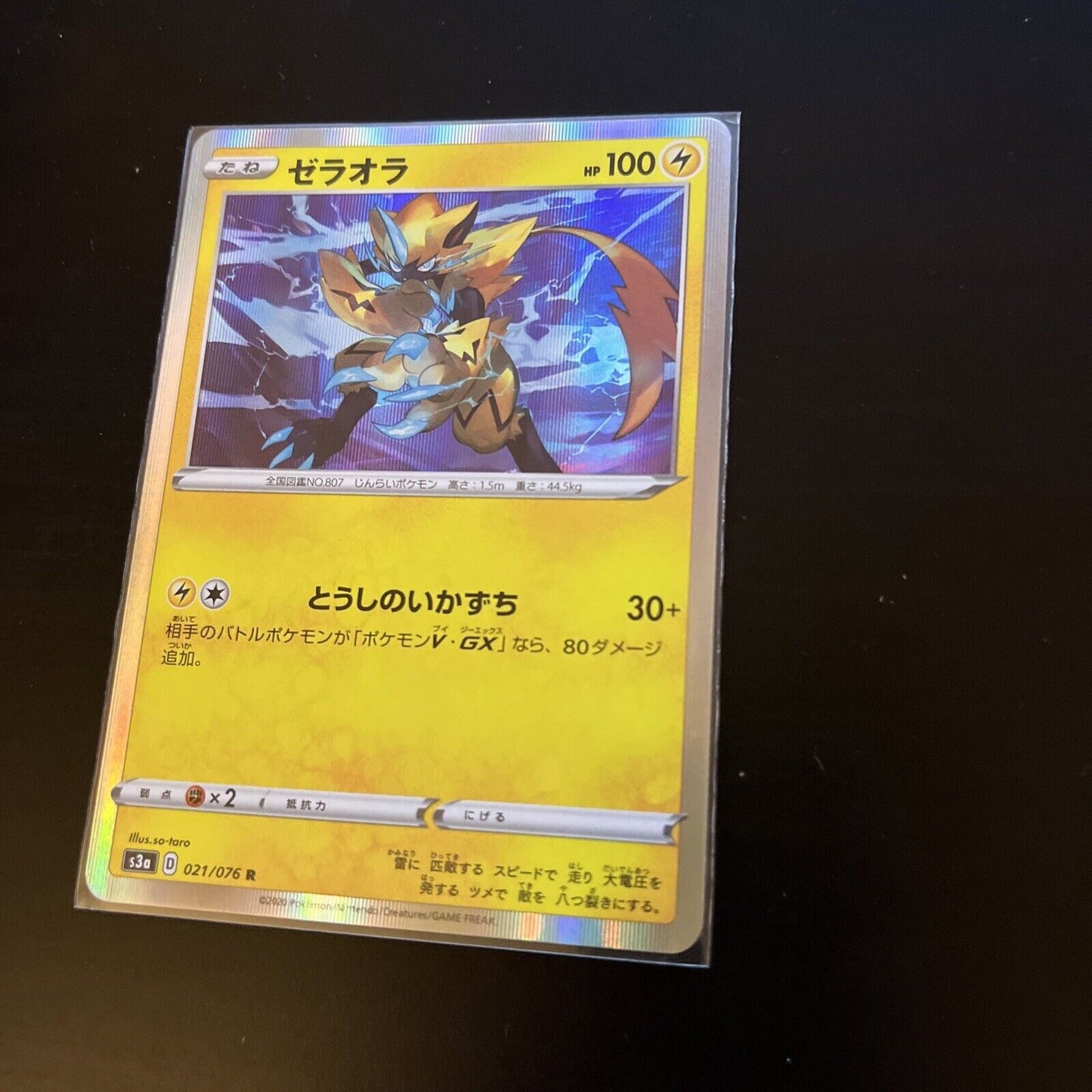 Zerarora 21/76 Holo Rare Legendary Heartbeat s3a Japanese Pokemon TCG Card