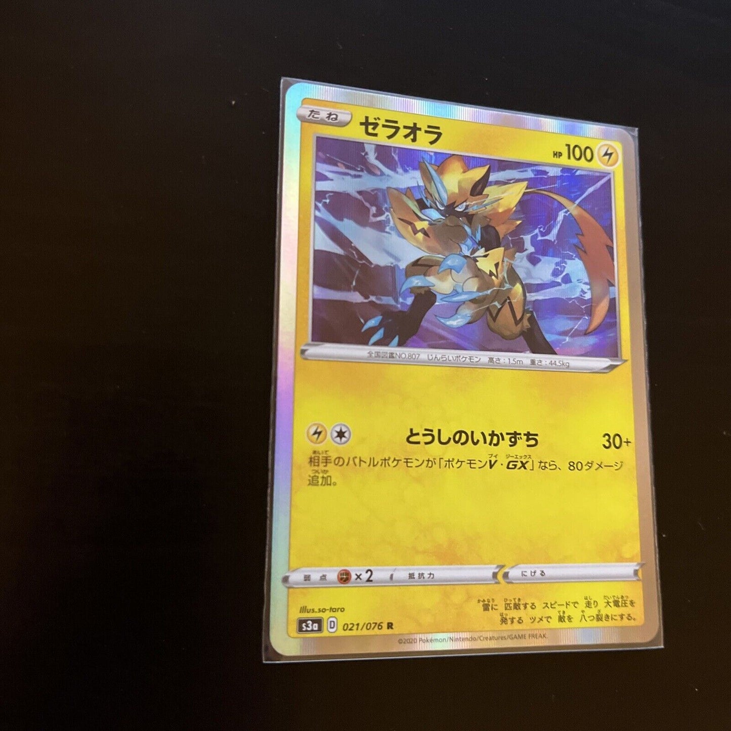 Zerarora 21/76 Holo Rare Legendary Heartbeat s3a Japanese Pokemon TCG Card