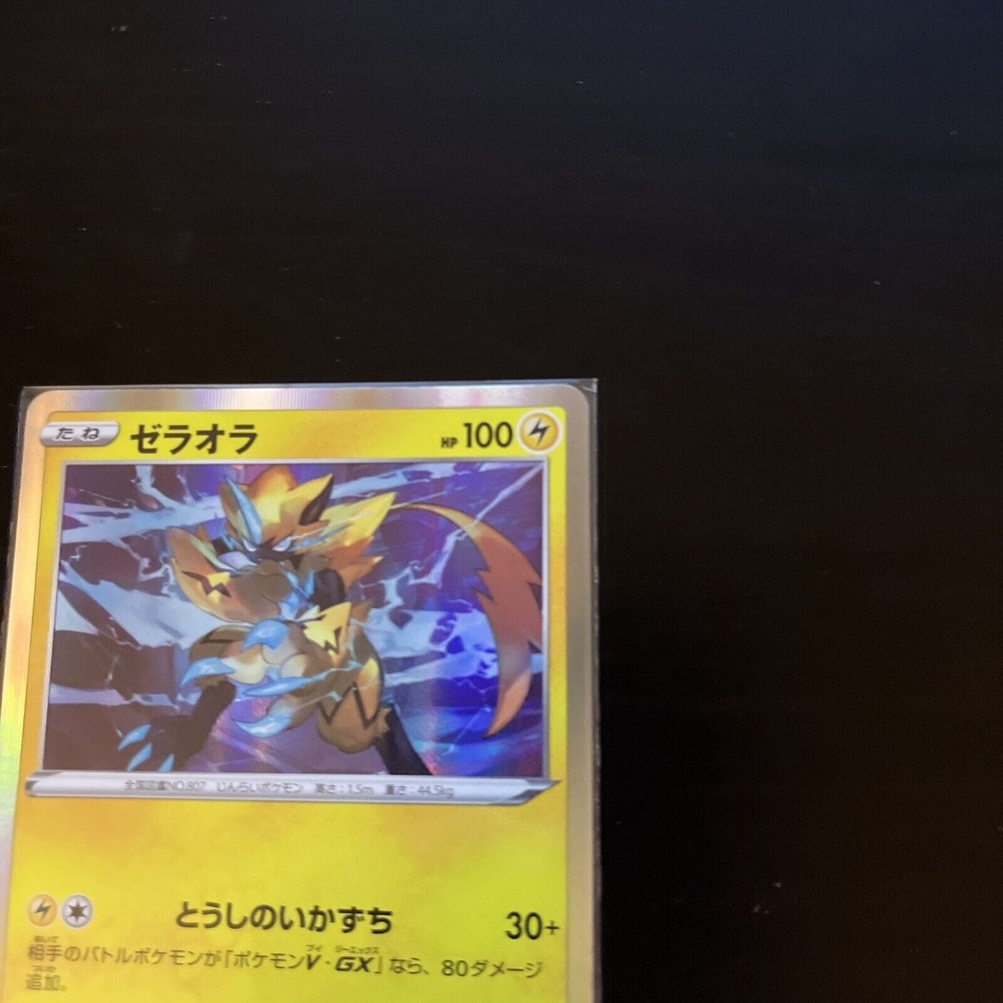 Zerarora 21/76 Holo Rare Legendary Heartbeat s3a Japanese Pokemon TCG Card