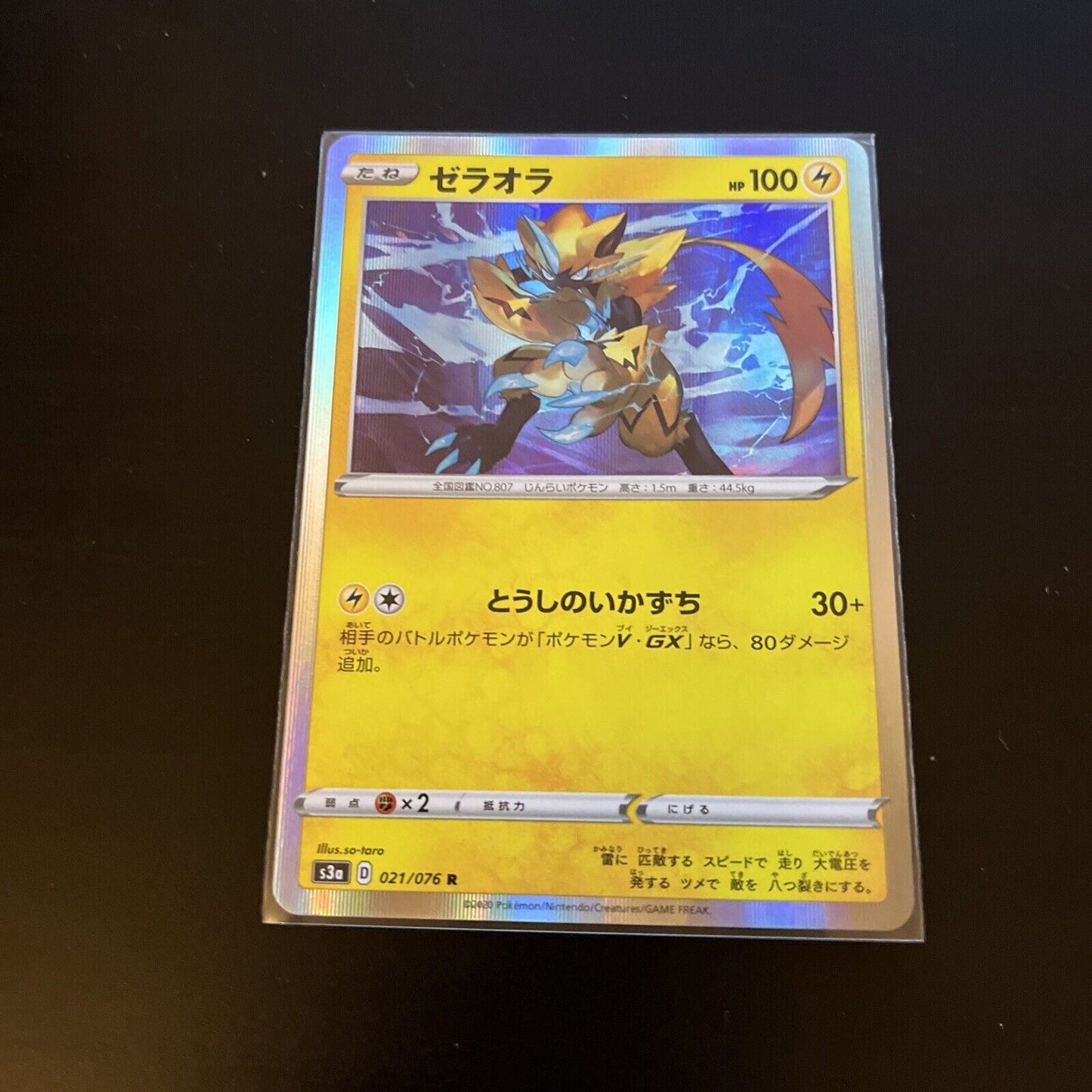 Zerarora 21/76 Holo Rare Legendary Heartbeat s3a Japanese Pokemon TCG Card