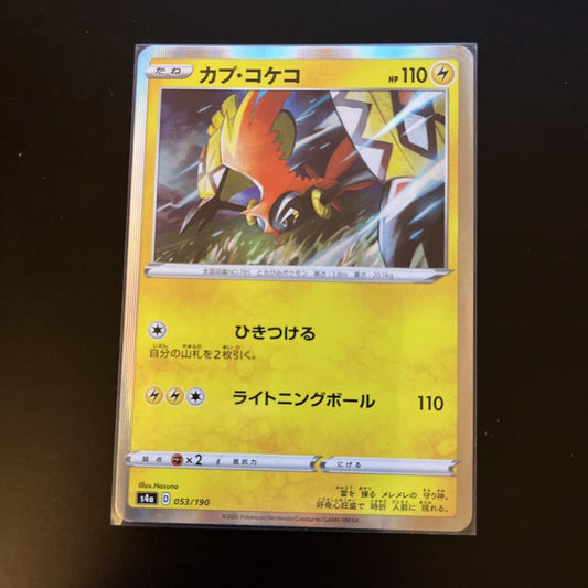 Tapu Koko 53/190 Shiny Star V s4a Holo Japanese Pokemon TCG Card