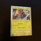 Tapu Koko 53/190 Shiny Star V s4a Holo Japanese Pokemon TCG Card