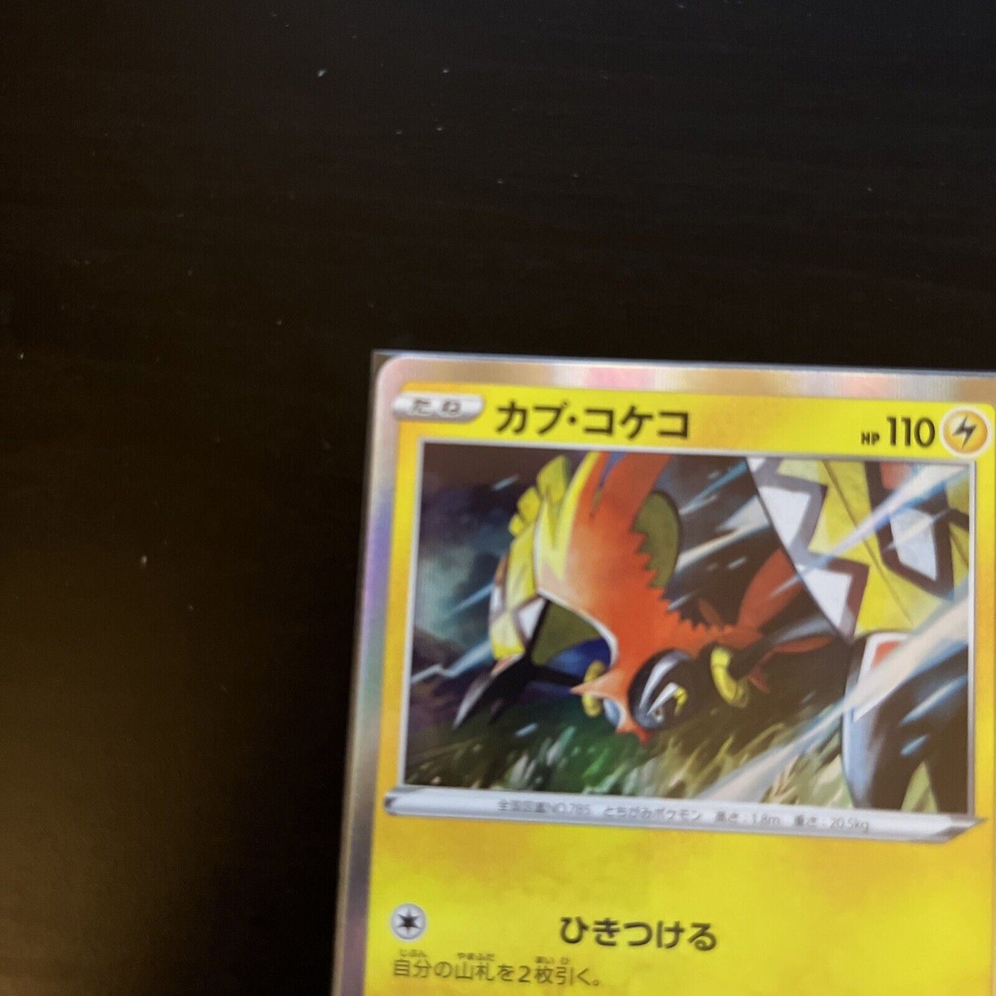 Tapu Koko 53/190 Shiny Star V s4a Holo Japanese Pokemon TCG Card