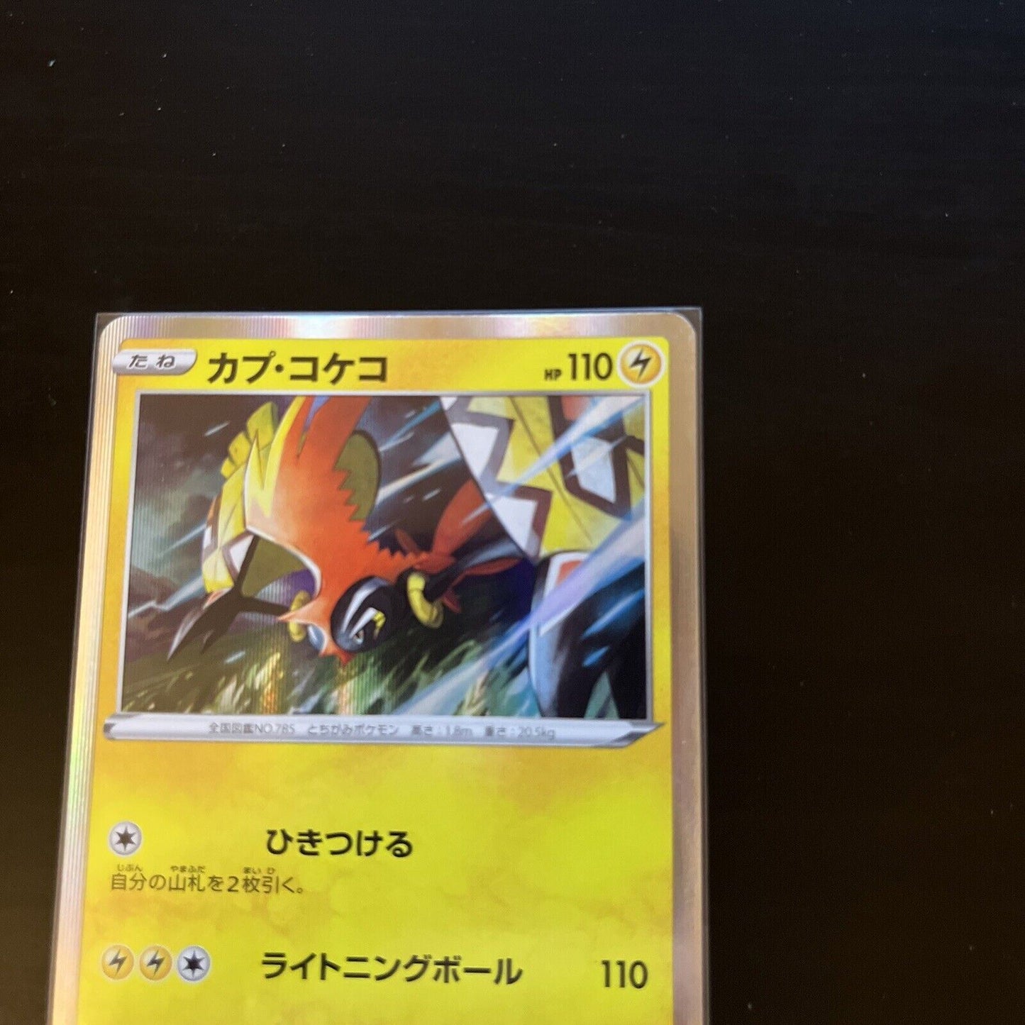 Tapu Koko 53/190 Shiny Star V s4a Holo Japanese Pokemon TCG Card