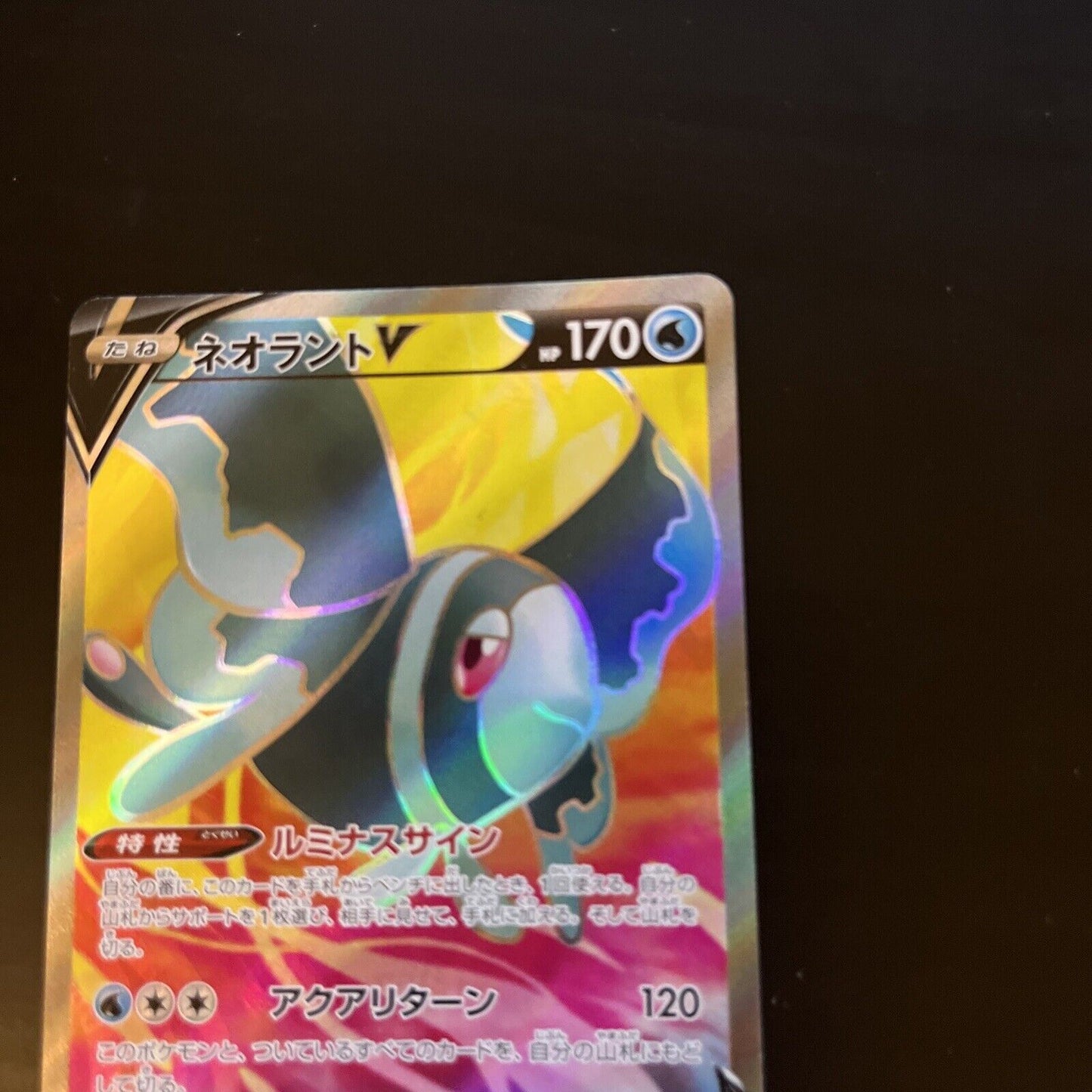 Lumineon V 104/100 SR Star Birth s9 Holo Japanese Pokemon TCG Card