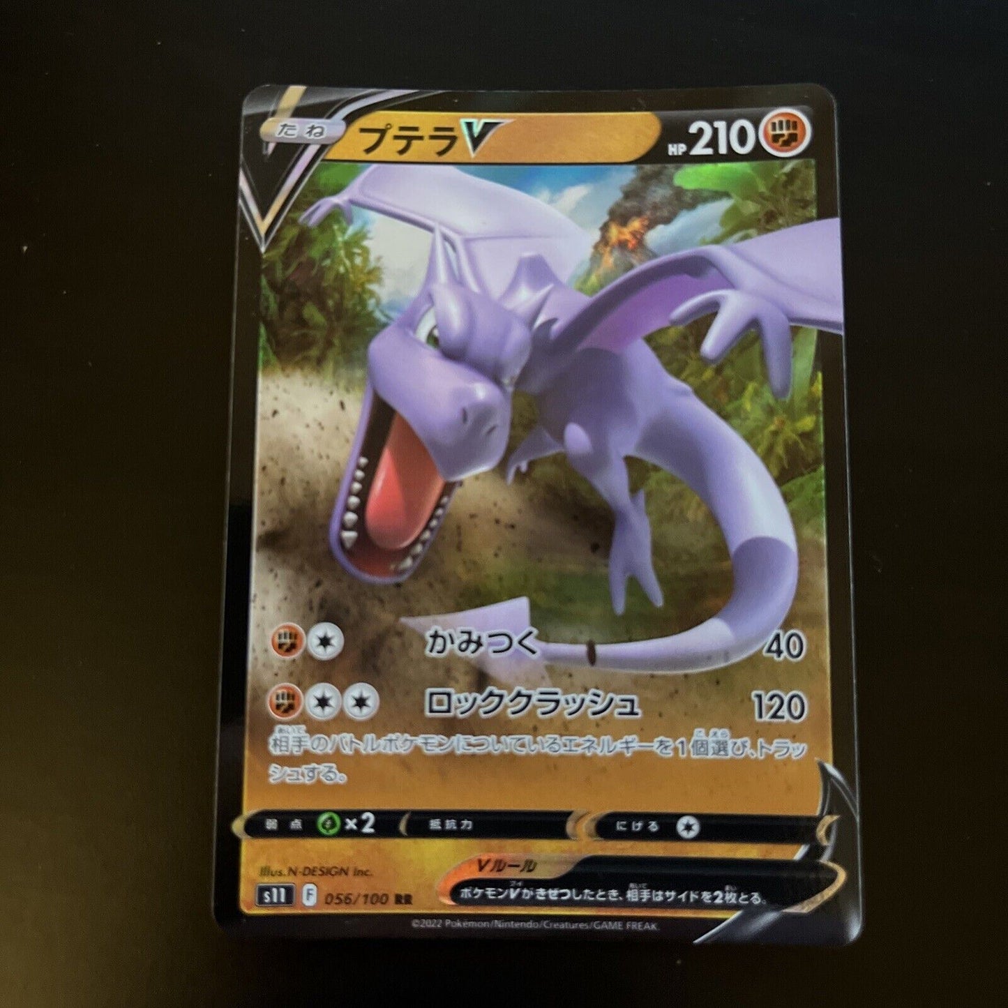 Aerodactyl V 56/100 RR Lost Abyss s11 Japanese Pokemon TCG Card