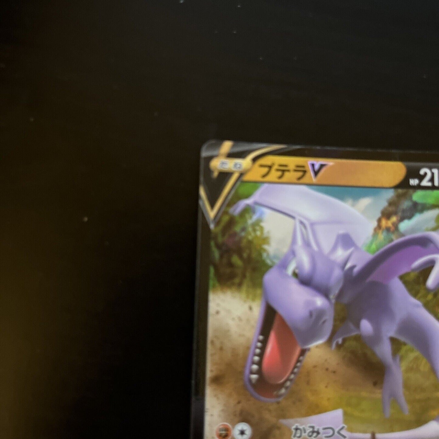 Aerodactyl V 56/100 RR Lost Abyss s11 Japanese Pokemon TCG Card