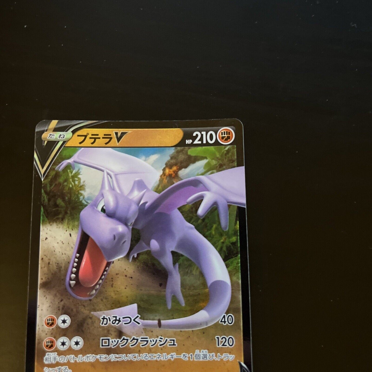 Aerodactyl V 56/100 RR Lost Abyss s11 Japanese Pokemon TCG Card