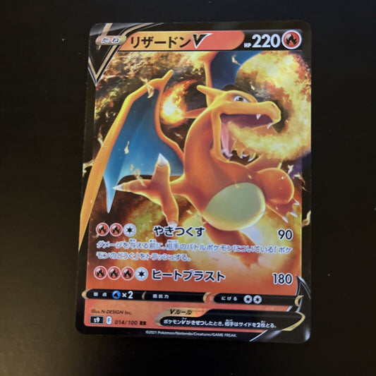 Charizard V 14/100 RR HOLO Star Birth s9 Japanese Pokemon TCG Card