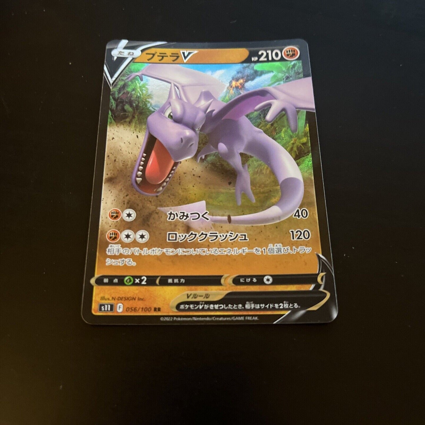 Aerodactyl V 56/100 RR s11 Lost Abyss Japanese Pokemon TCG Card